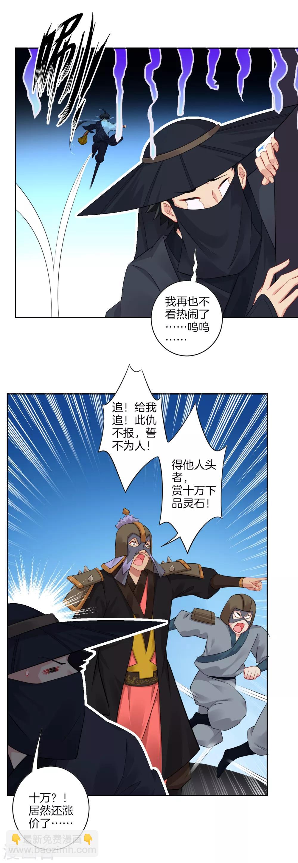 第35话 夺草2-第42话