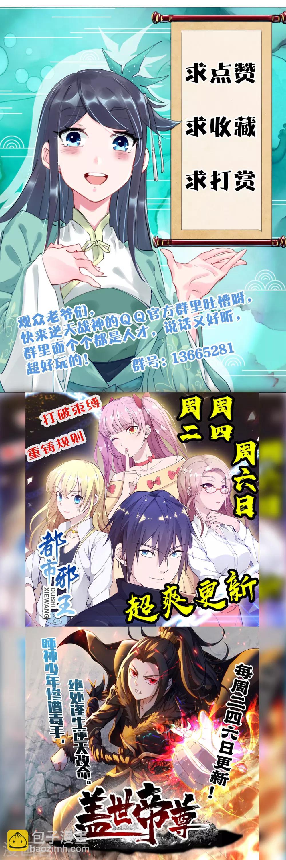 第35话 夺草2-第42话