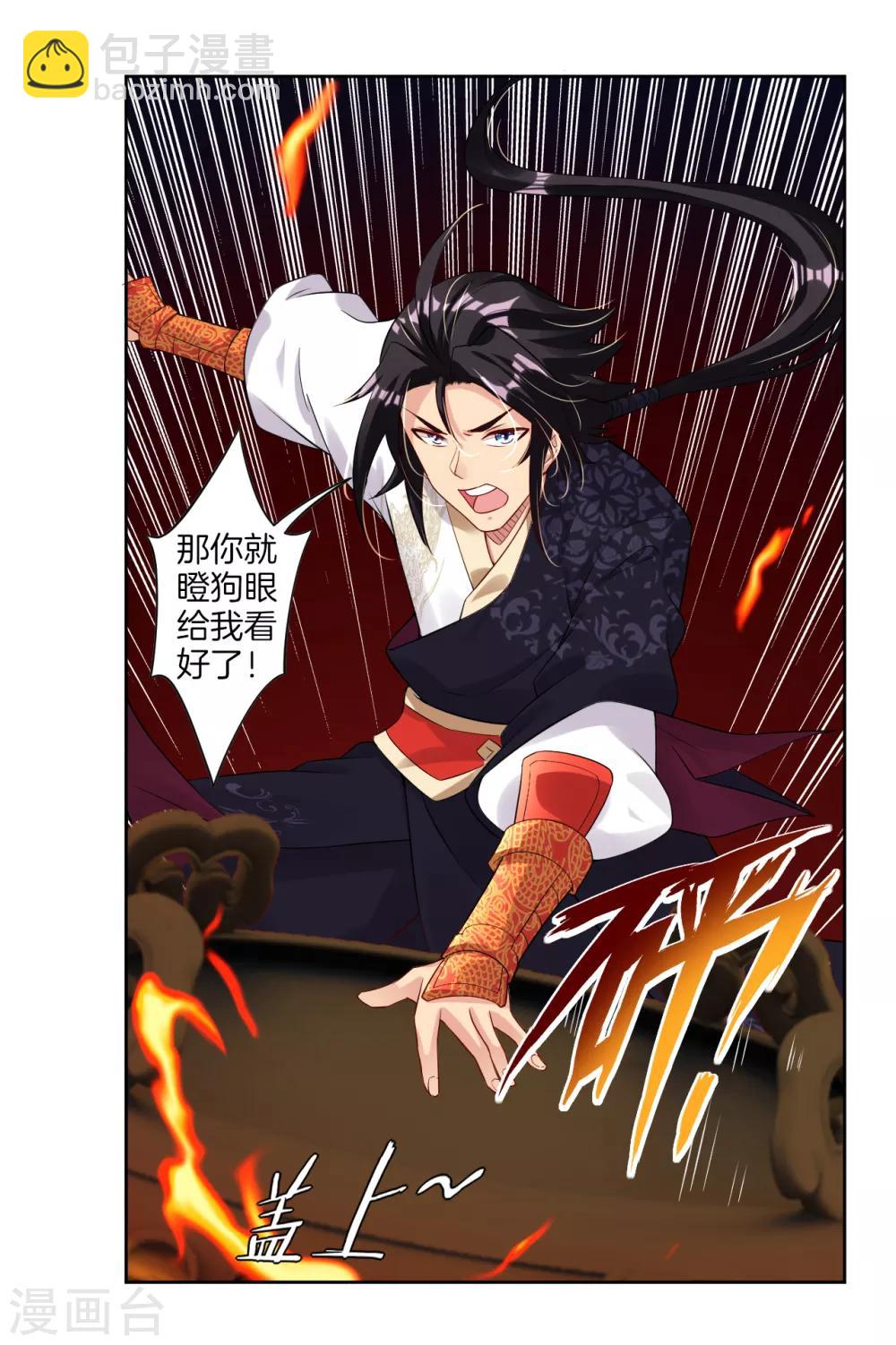 第37话 炼丹-第44话