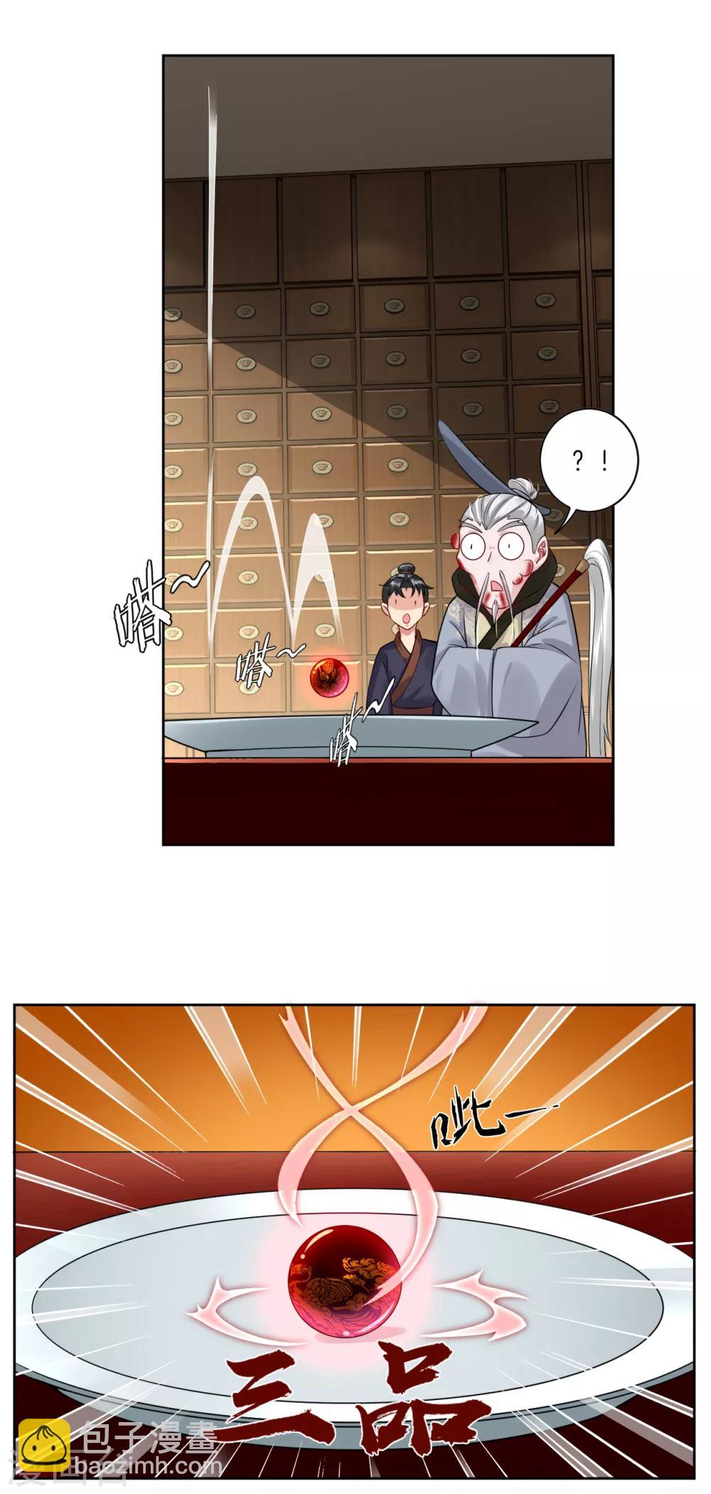 第37话 炼丹-第44话