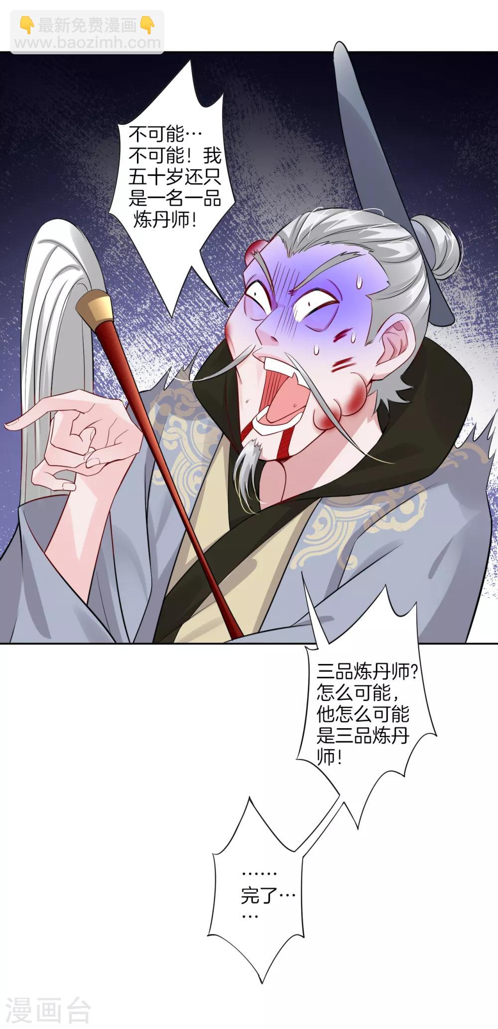 第37话 炼丹-第44话