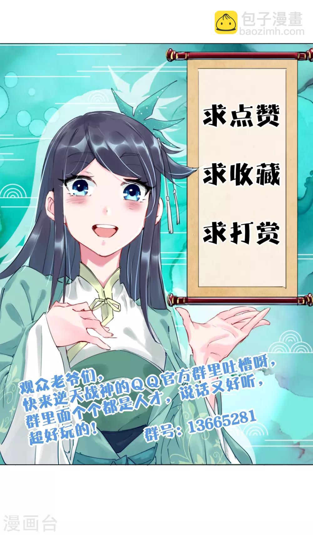 第37话 炼丹-第44话