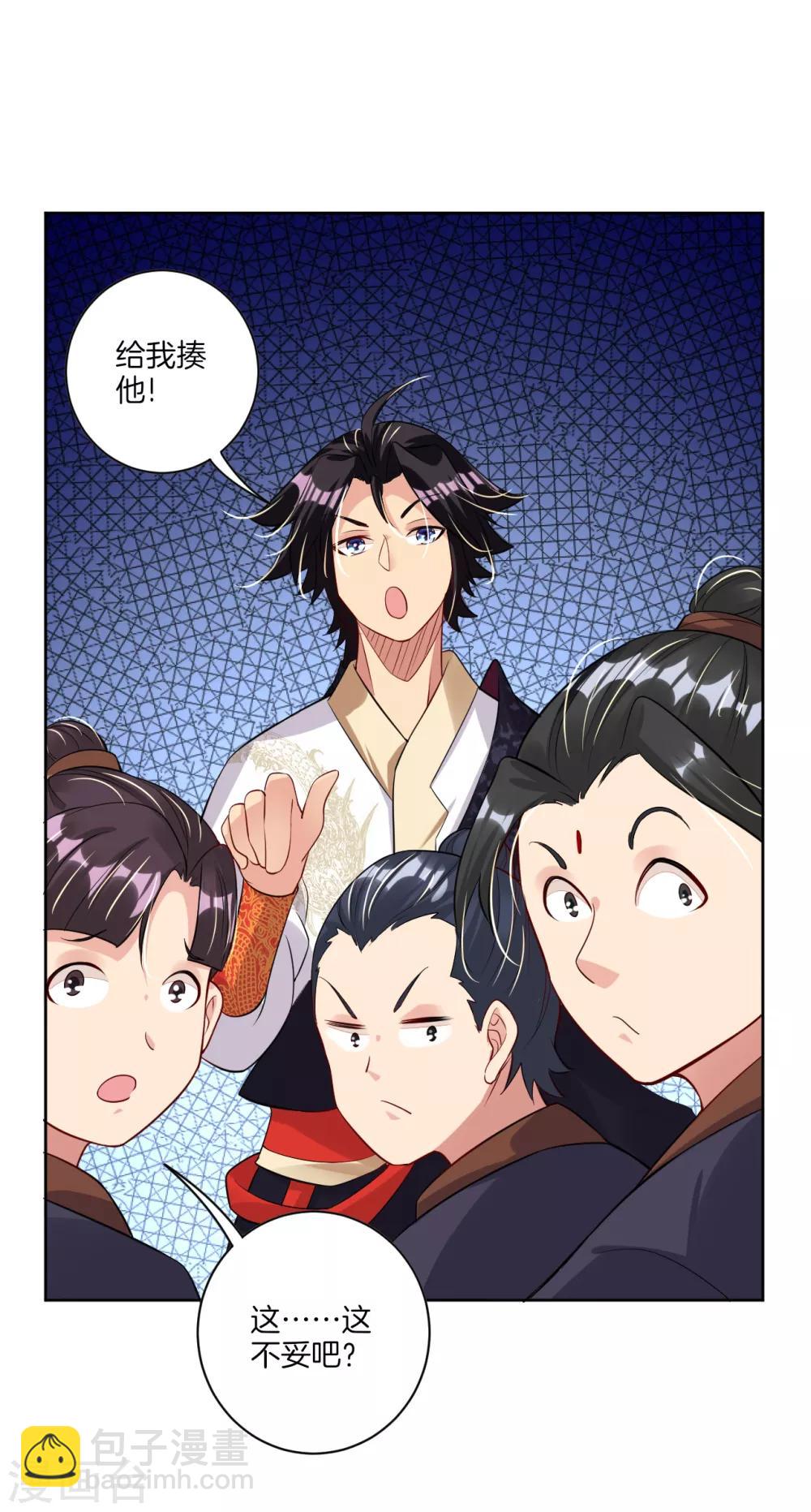 第37话 炼丹-第44话