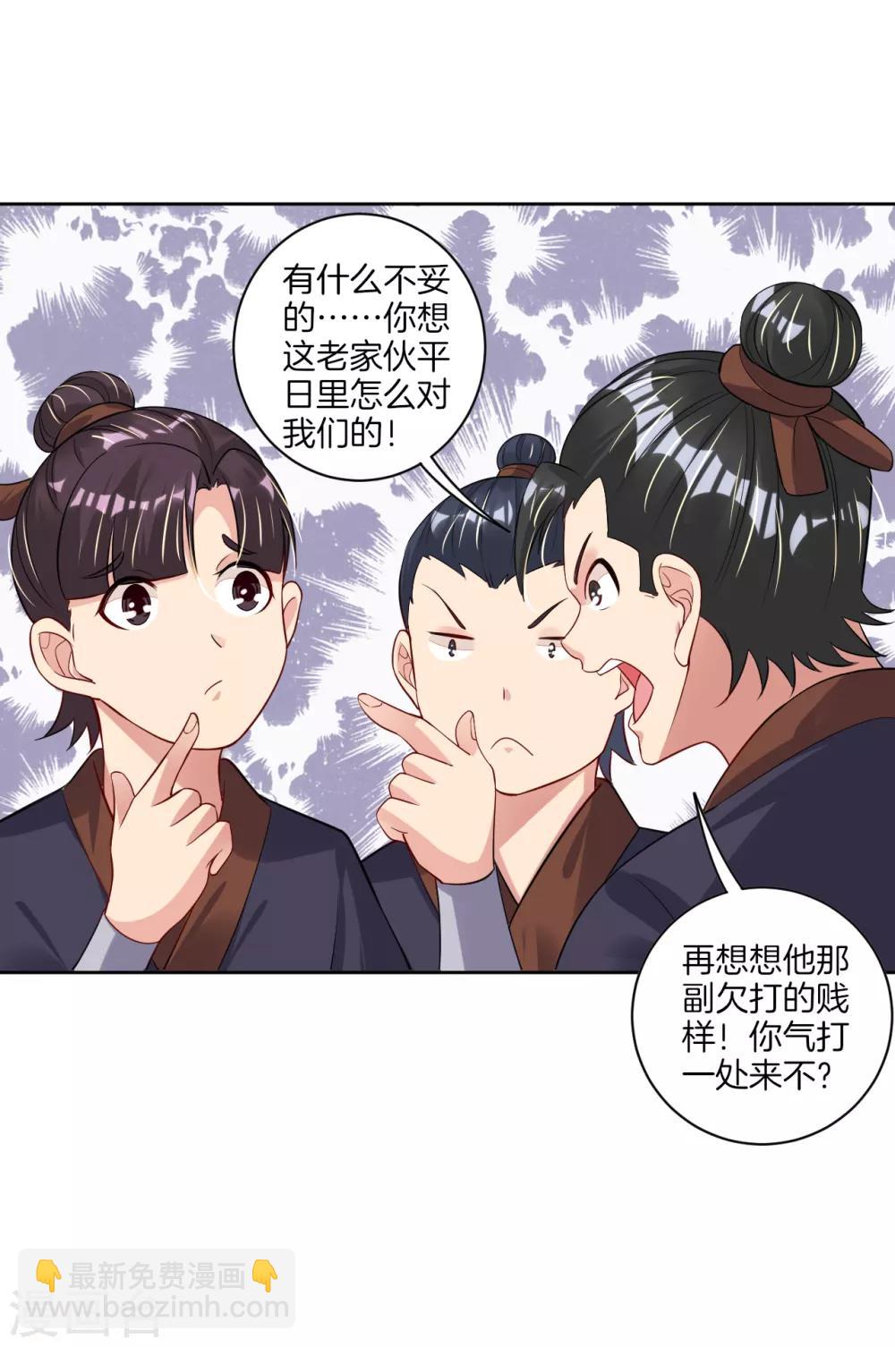 第37话 炼丹-第44话