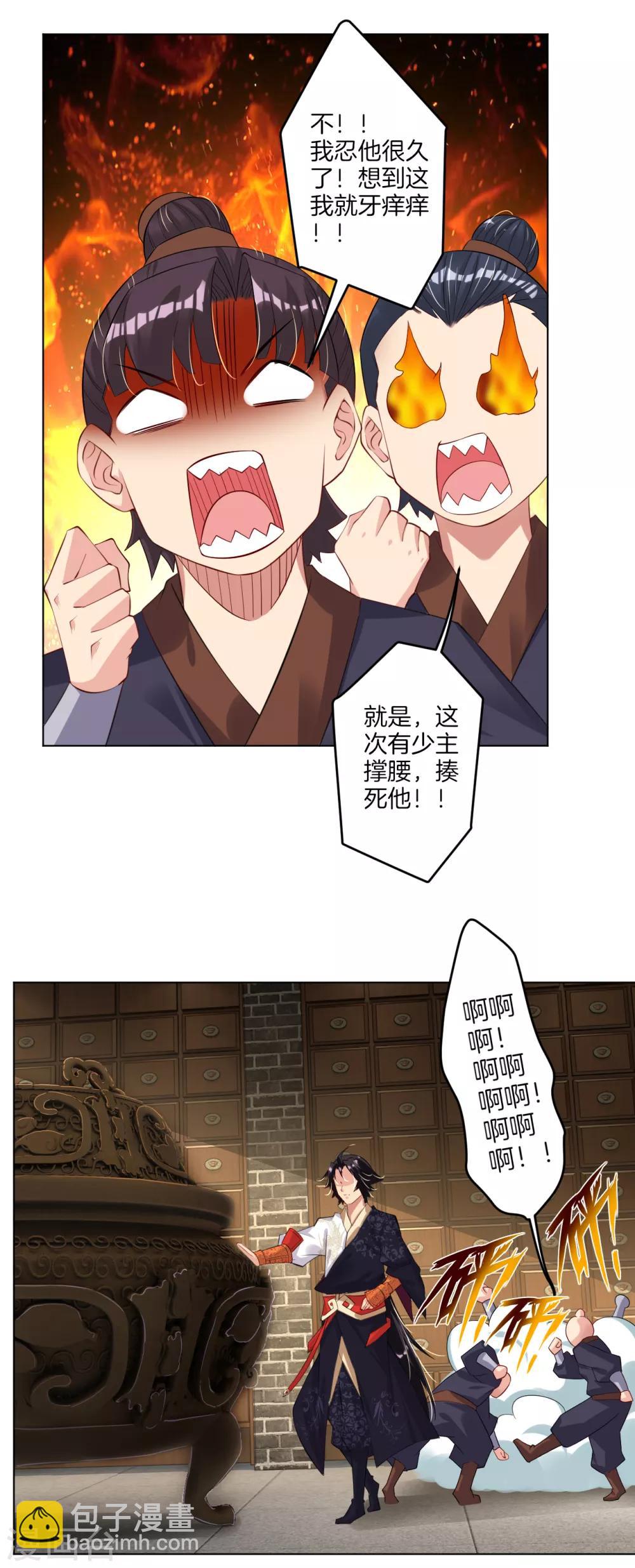 第37话 炼丹-第44话