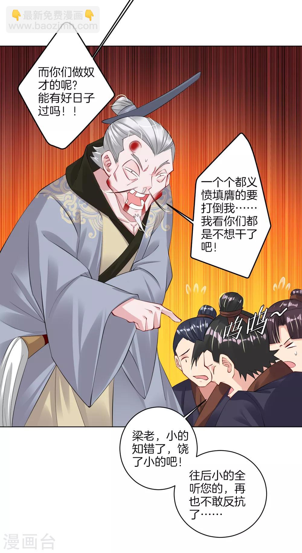 第37话 炼丹-第44话
