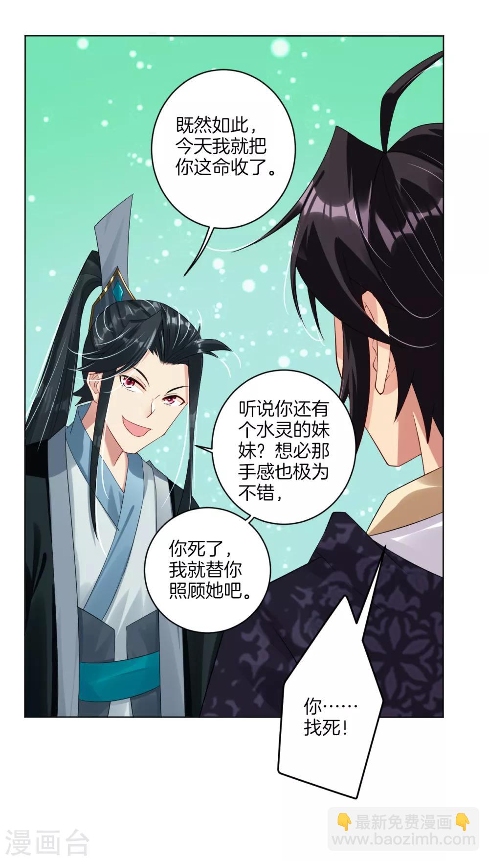 第39话 杀手-第46话