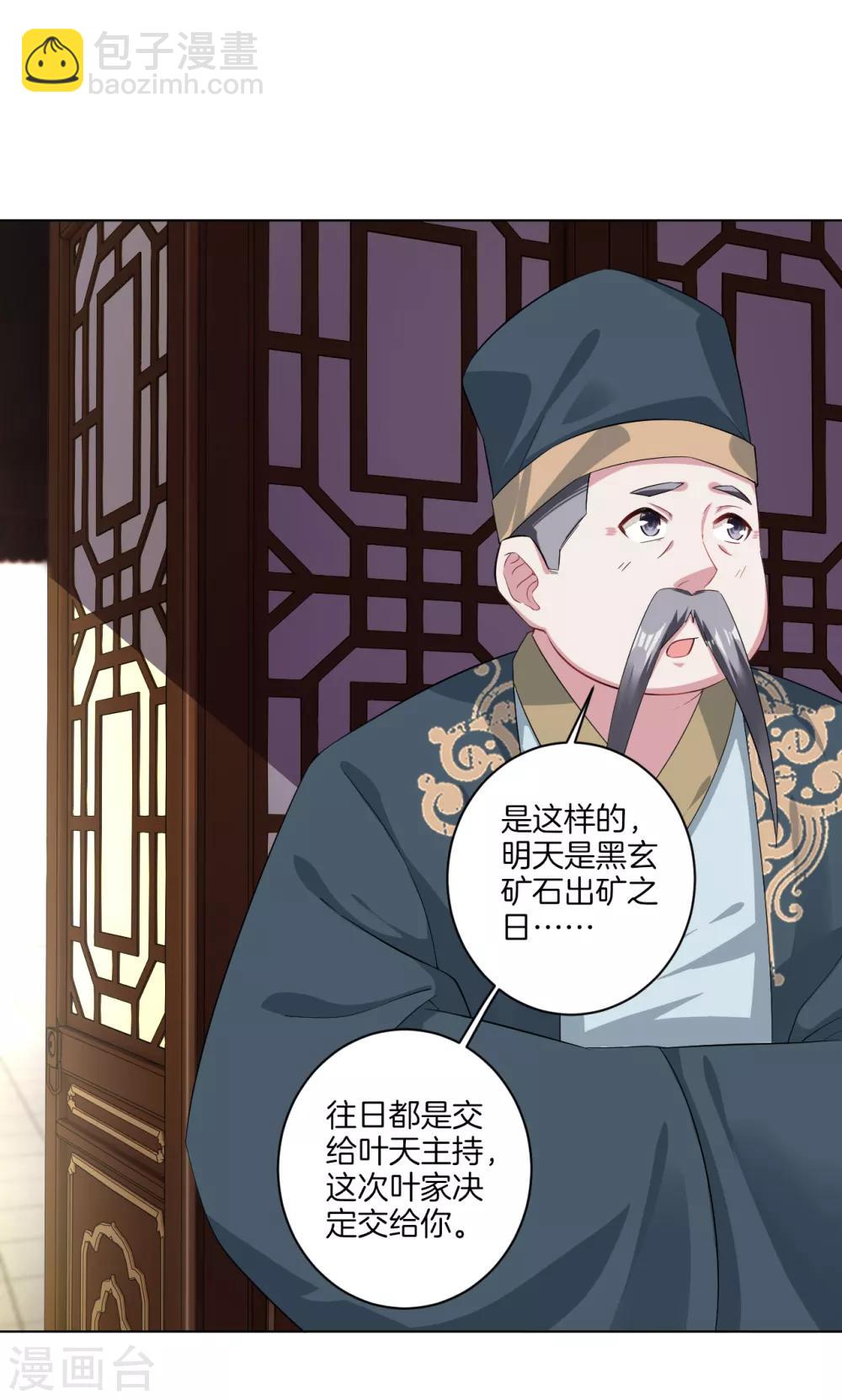 第39话 杀手-第46话