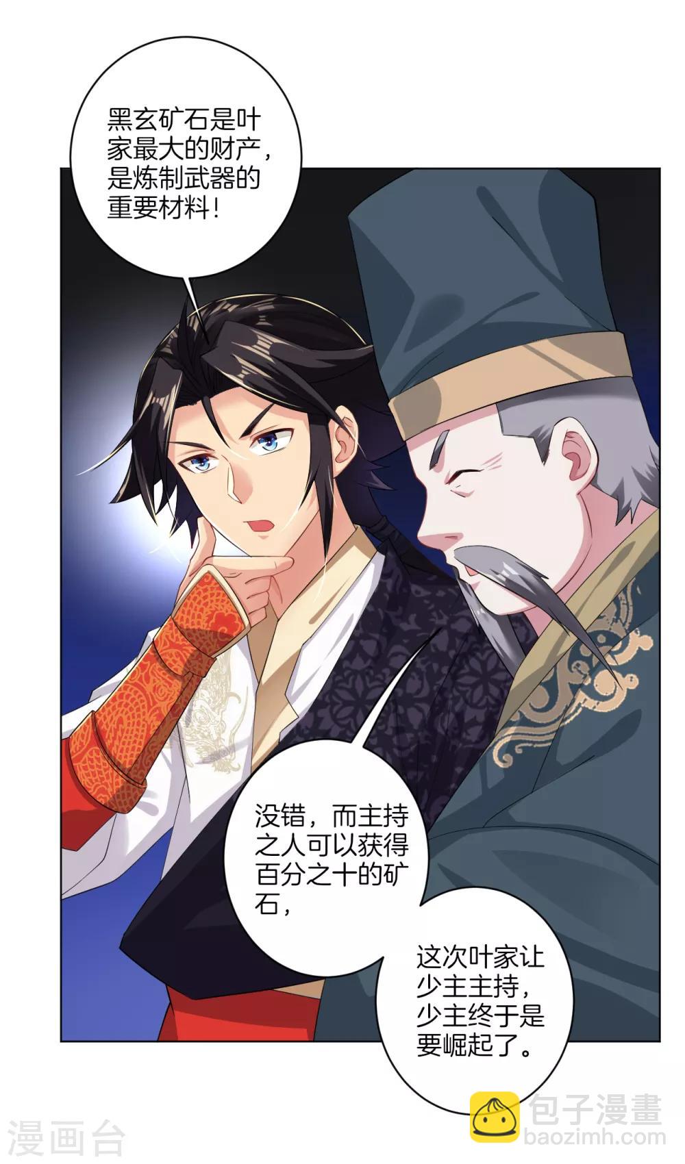 第39话 杀手-第46话