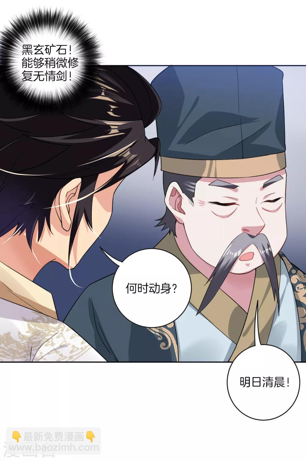 第39话 杀手-第46话