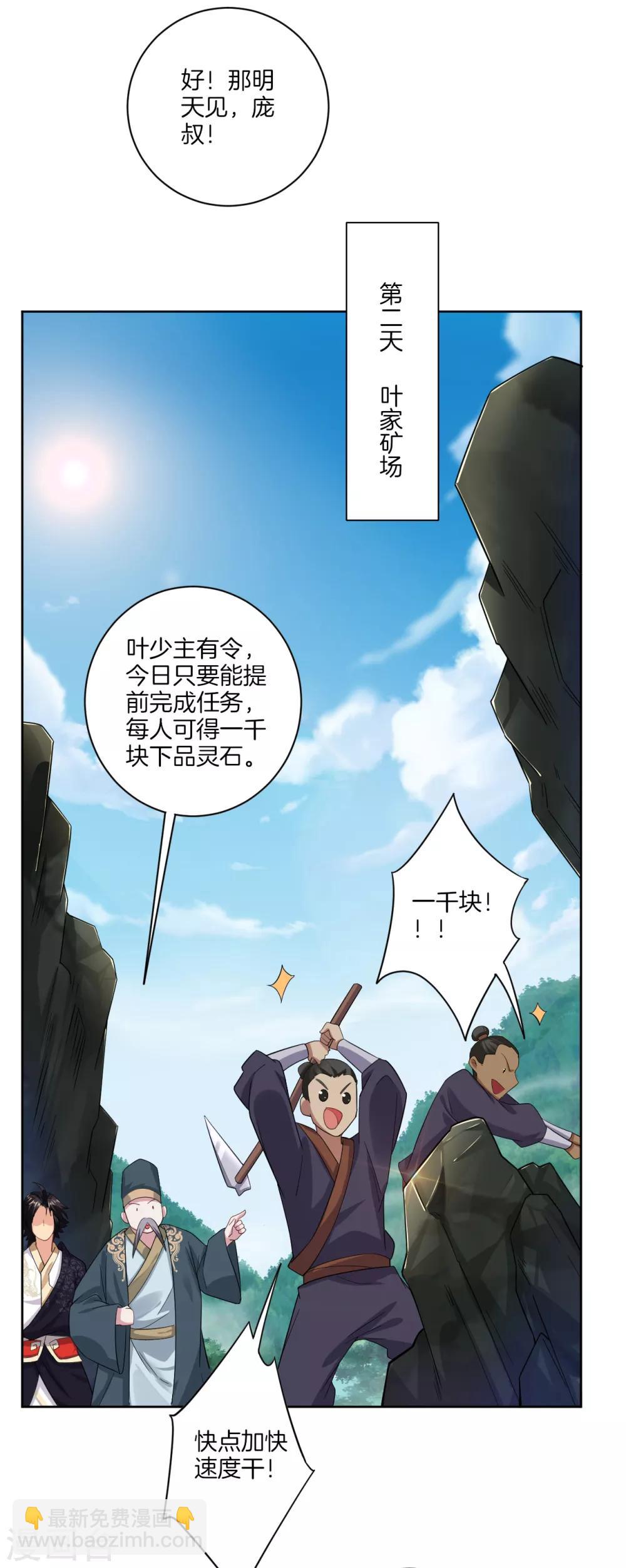 第39话 杀手-第46话