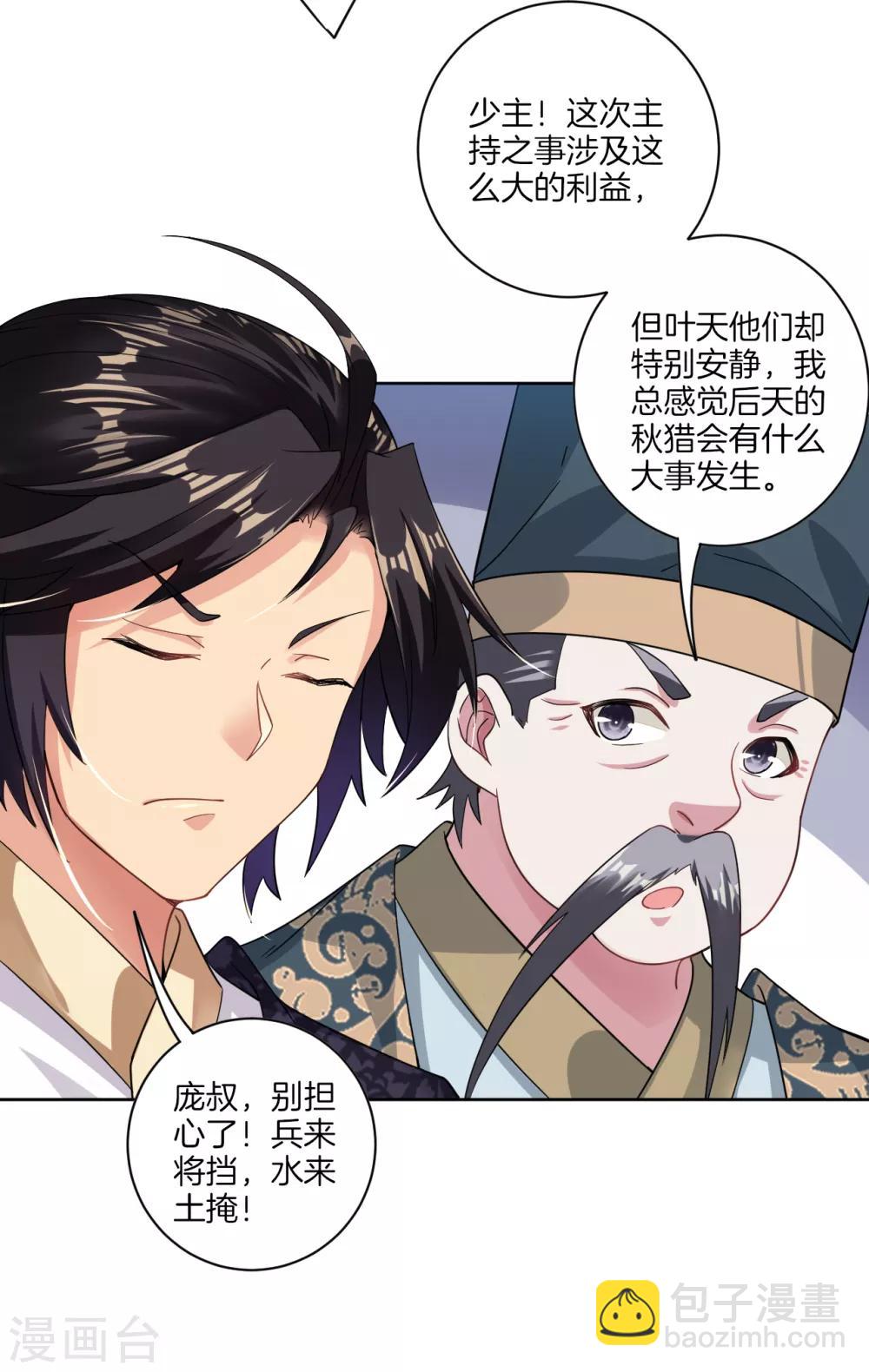 第39话 杀手-第46话