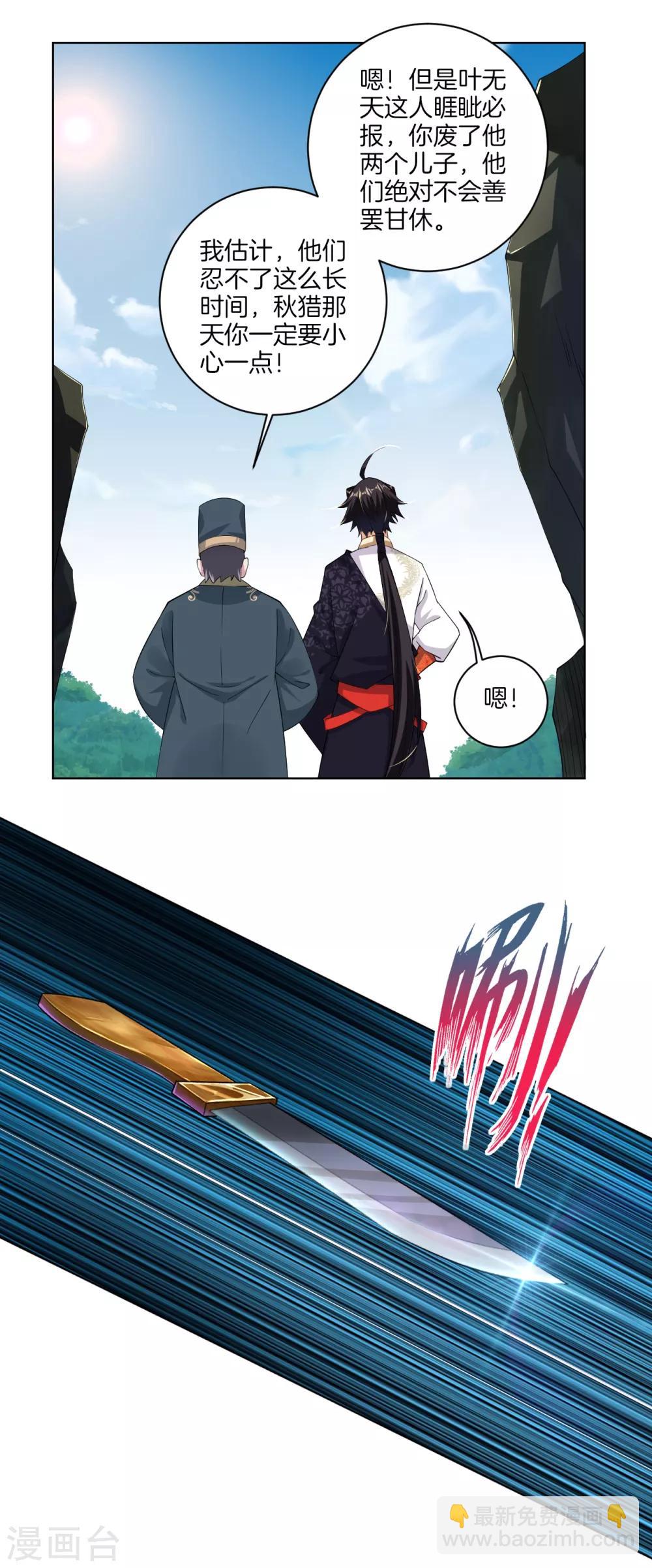 第39话 杀手-第46话
