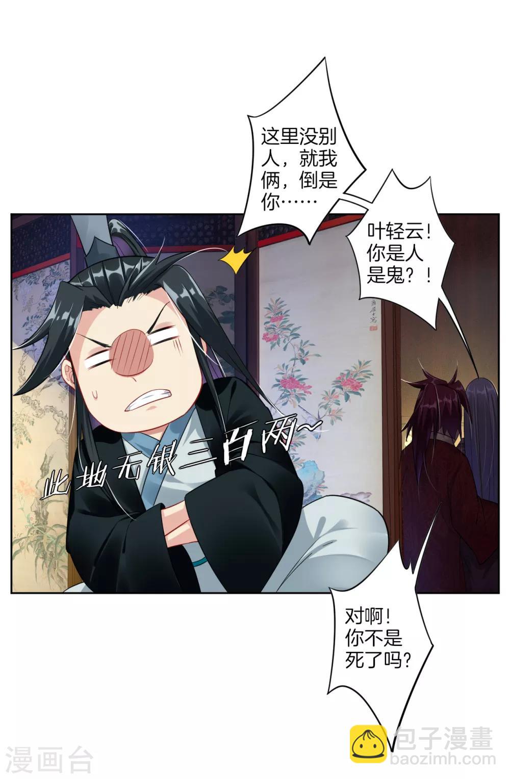 第41话 算账-第48话