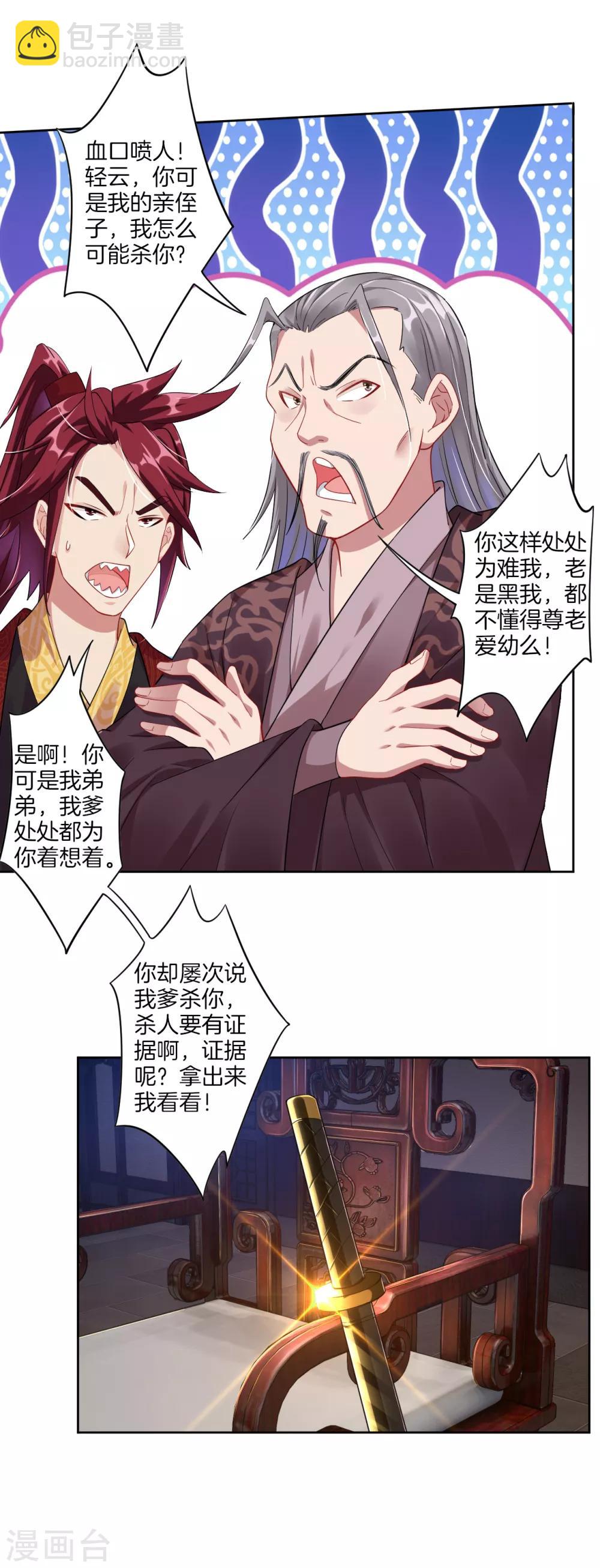 第41话 算账-第48话