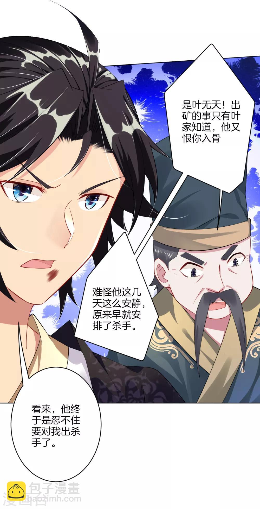 第41话 算账-第48话