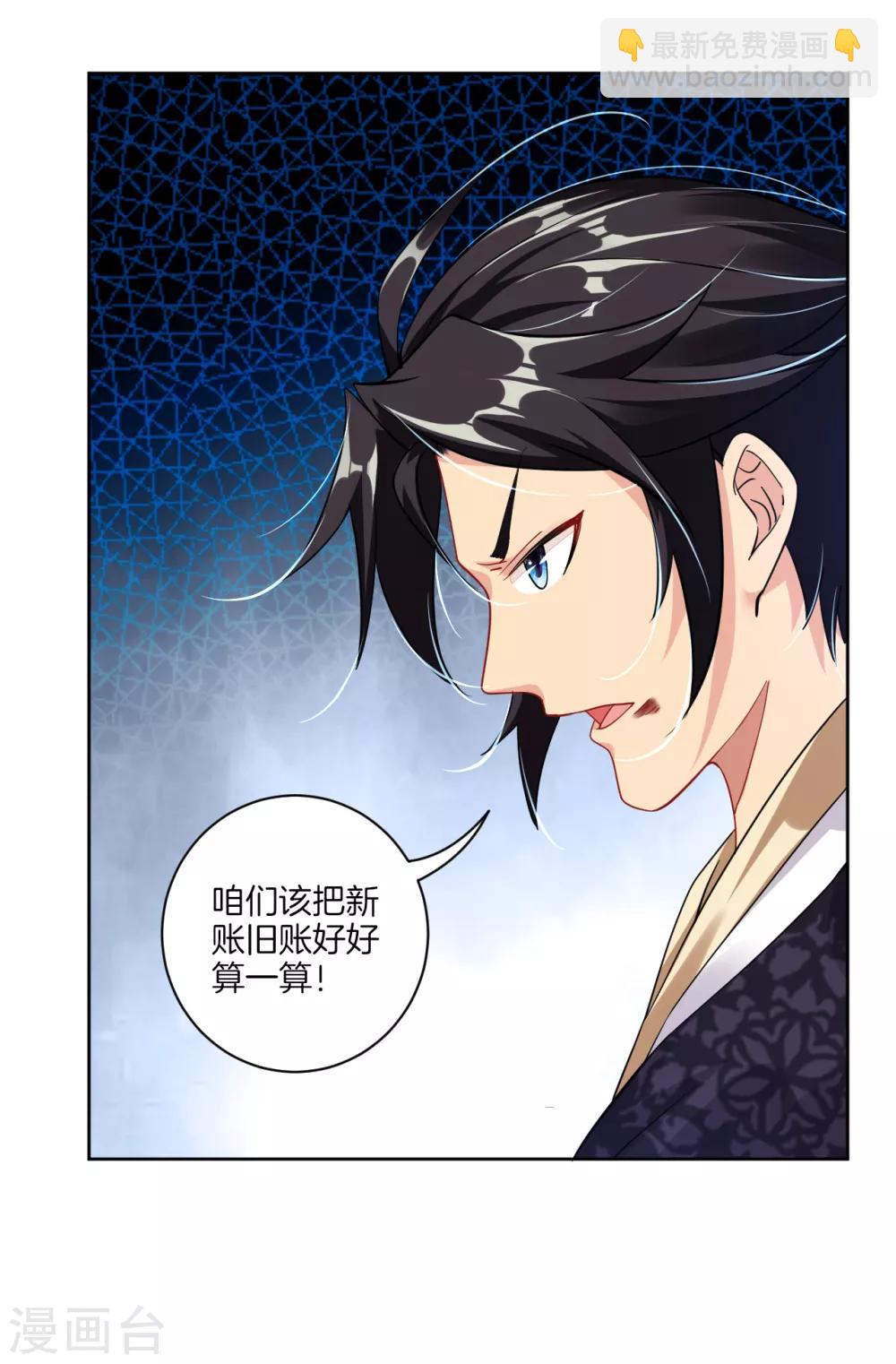 第41话 算账-第48话