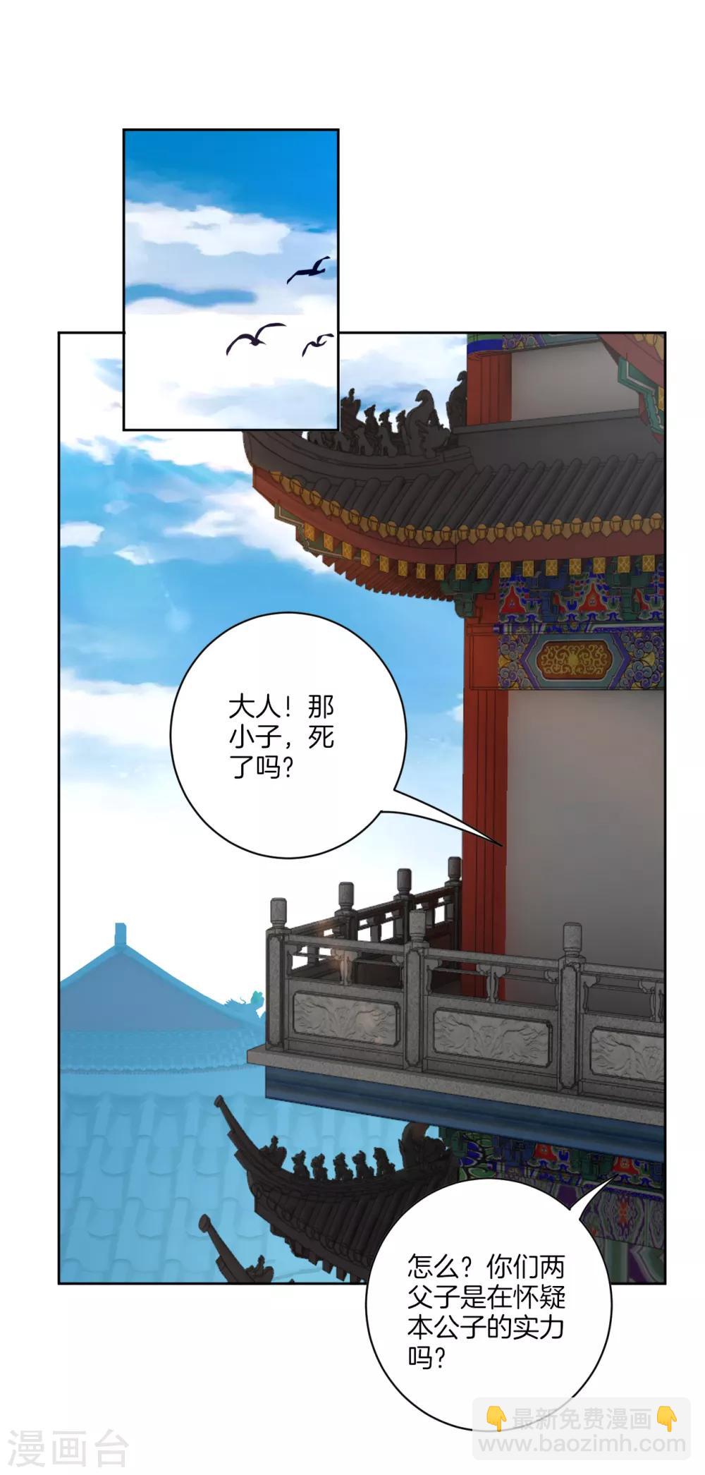 第41话 算账-第48话