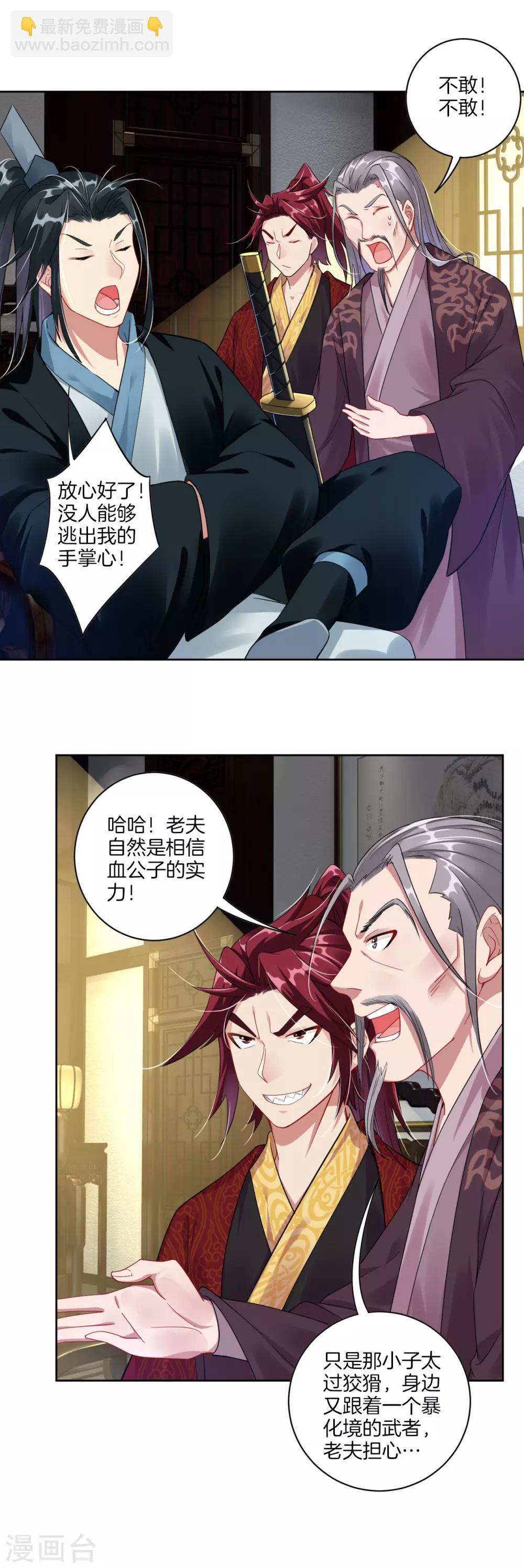 第41话 算账-第48话
