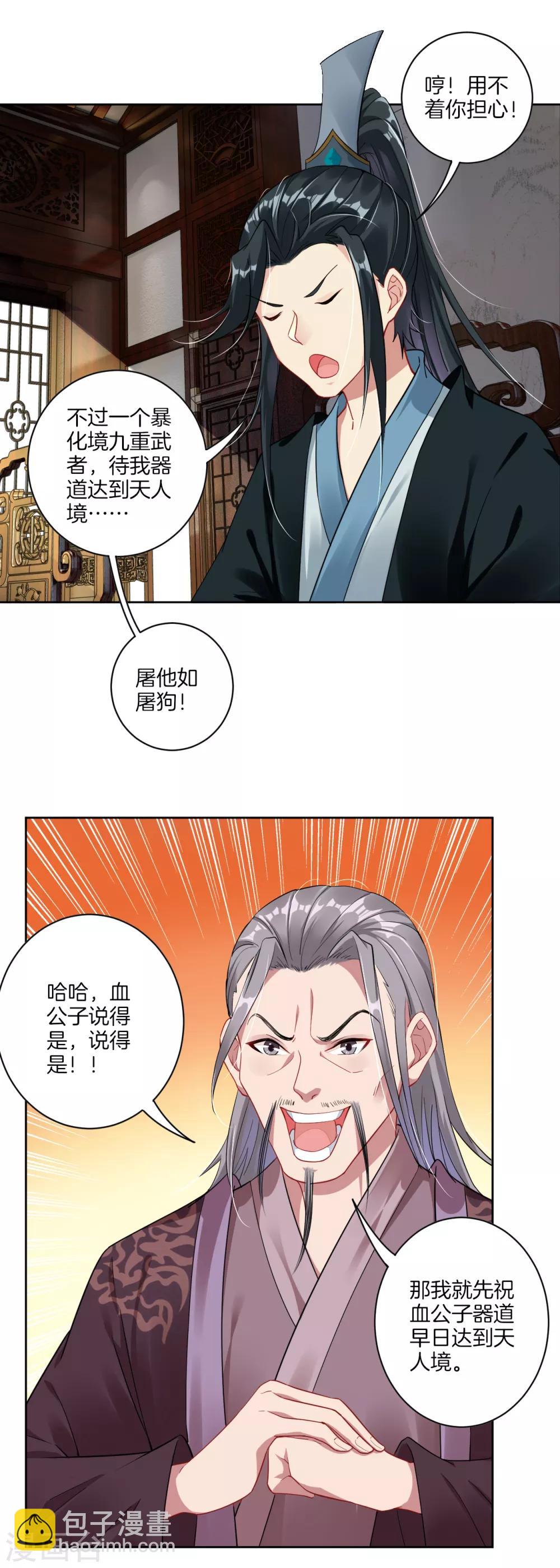 第41话 算账-第48话