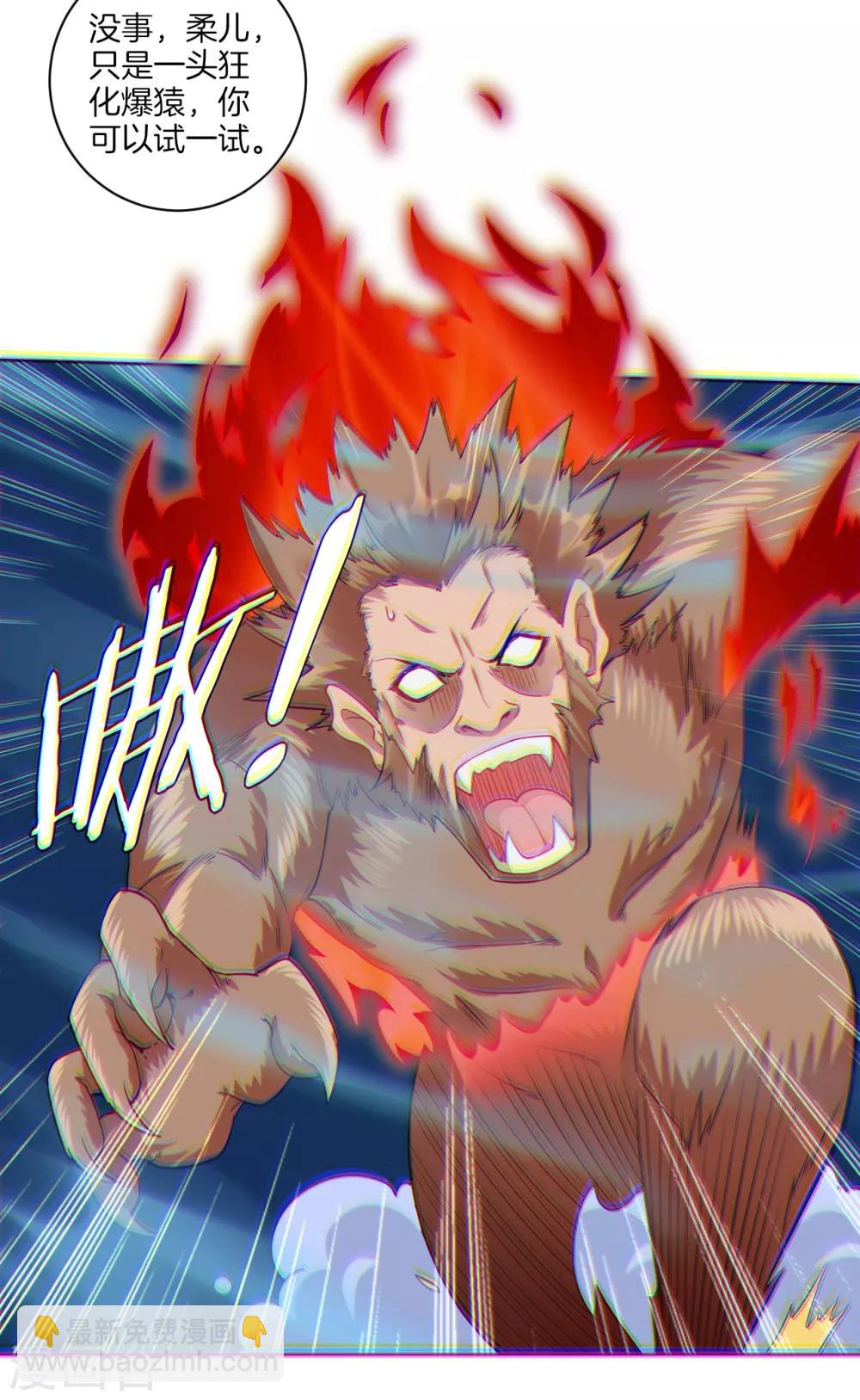 第43话 叶家秋猎-第50话