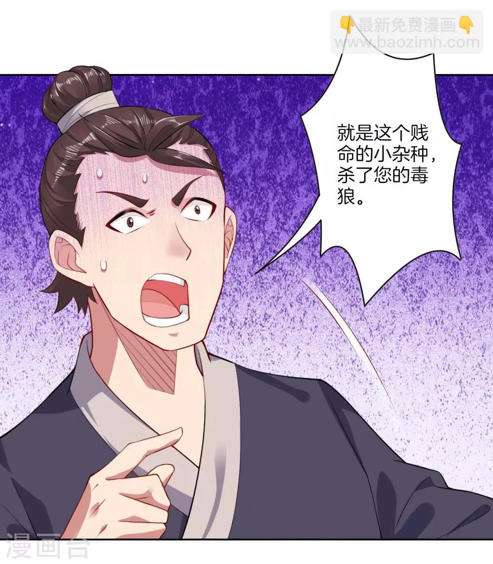 第5话 废你武魂-第6话