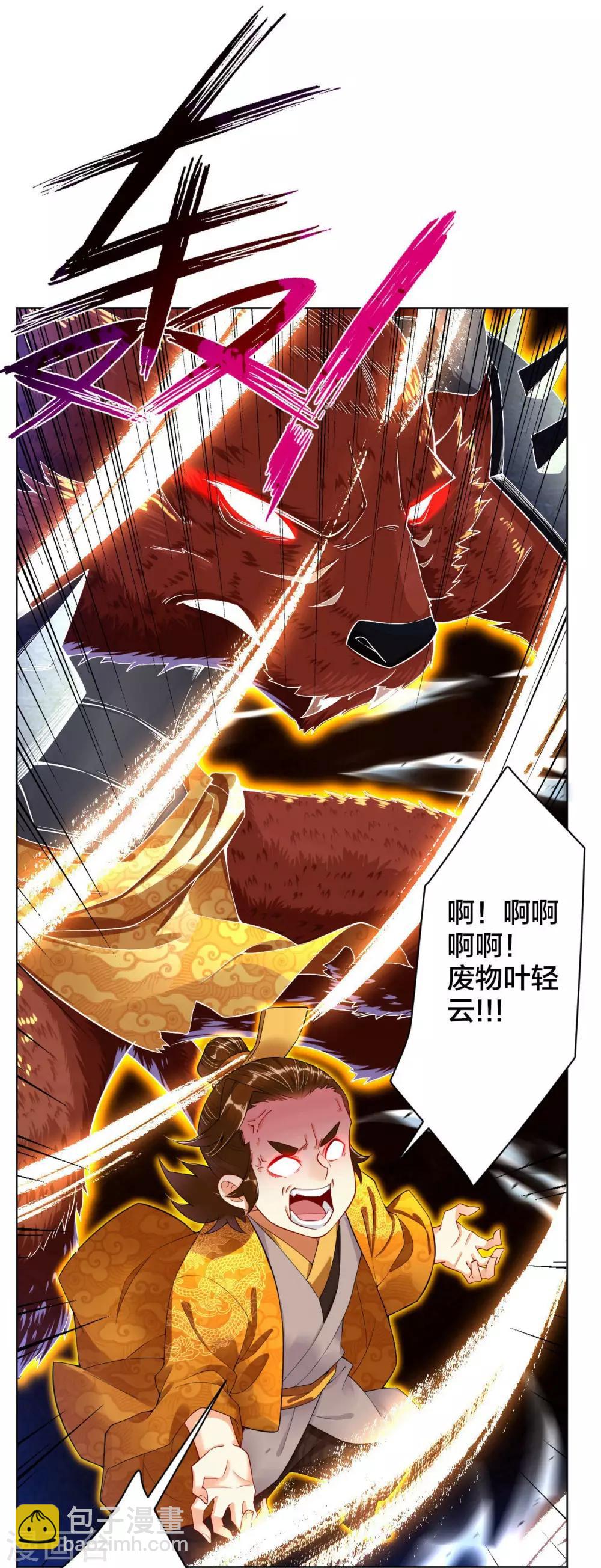 第5话 废你武魂-第6话