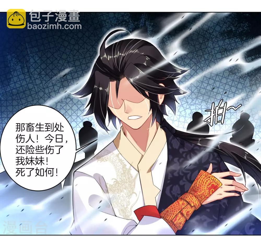 第5话 废你武魂-第6话