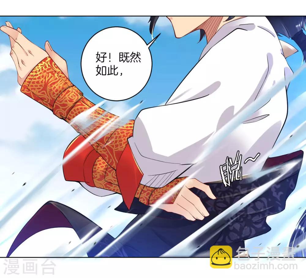 第5话 废你武魂-第6话