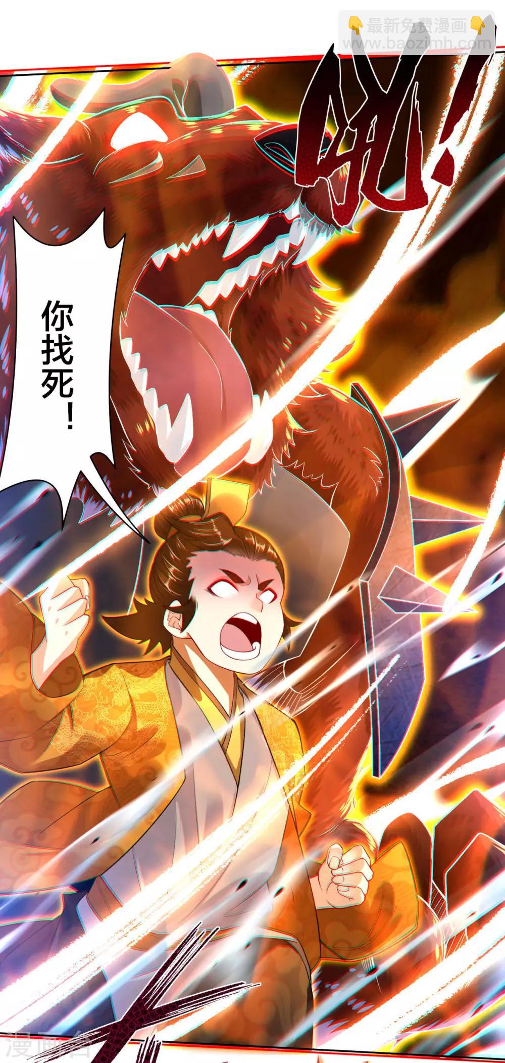 第5话 废你武魂-第6话