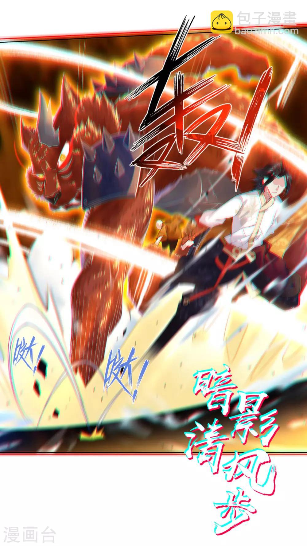 第5话 废你武魂-第6话