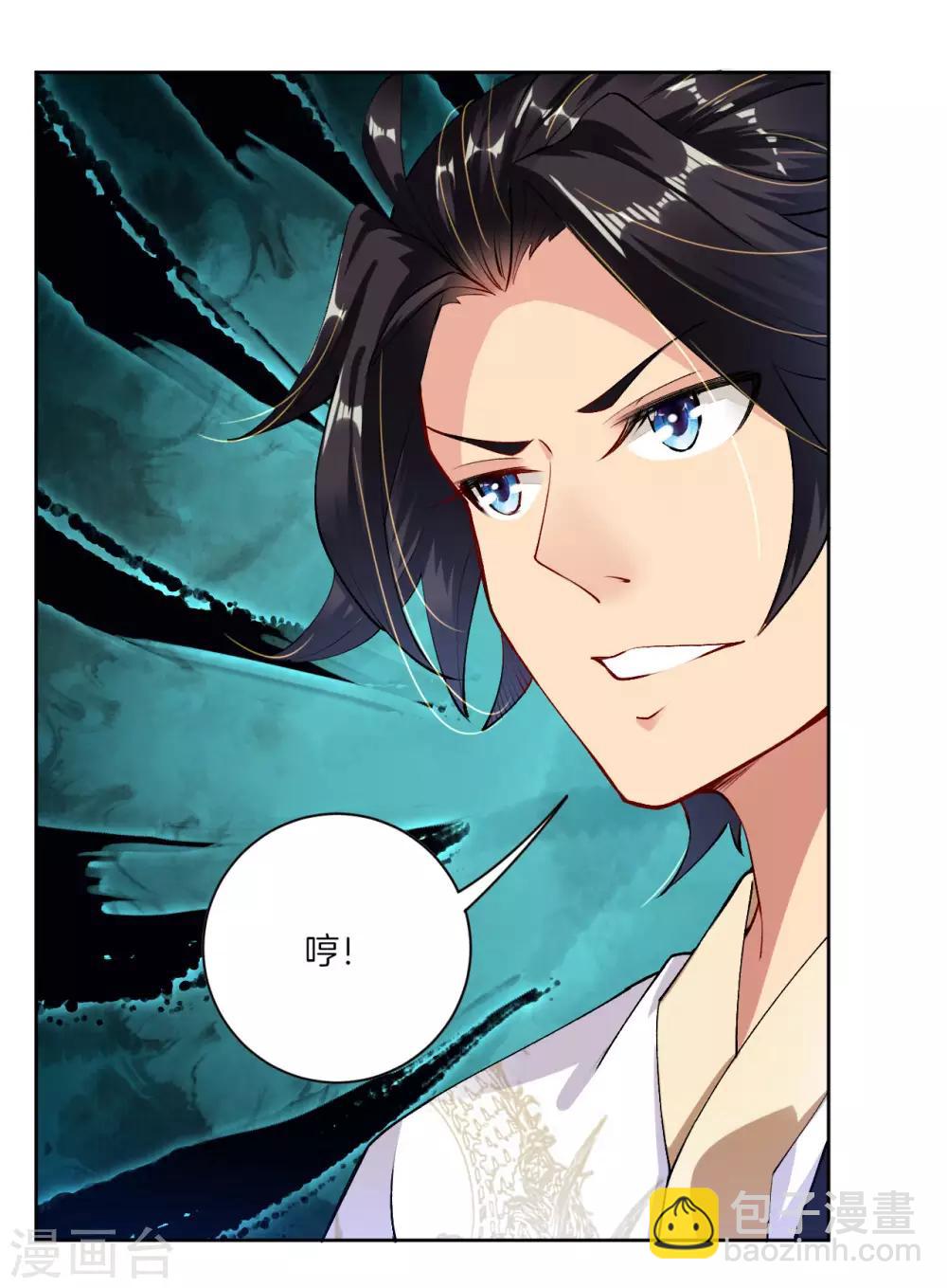 第5话 废你武魂-第6话