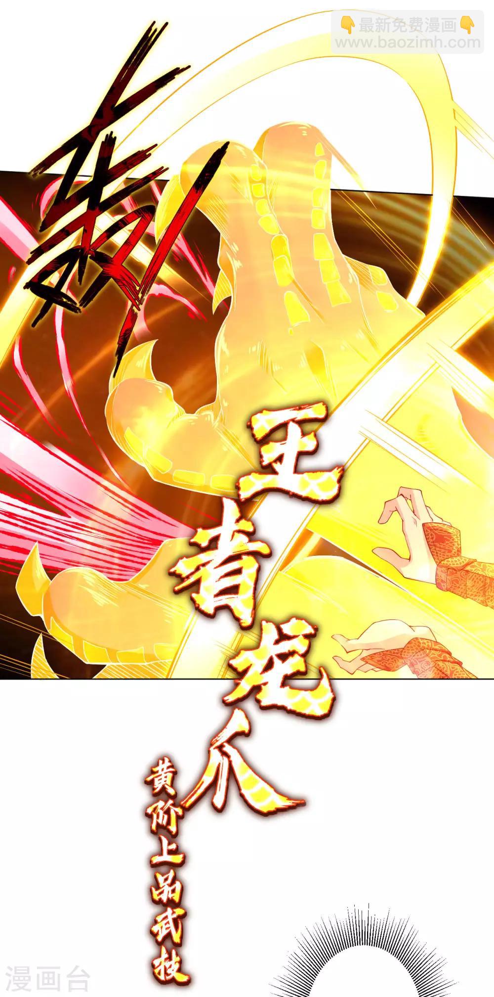 第5话 废你武魂-第6话