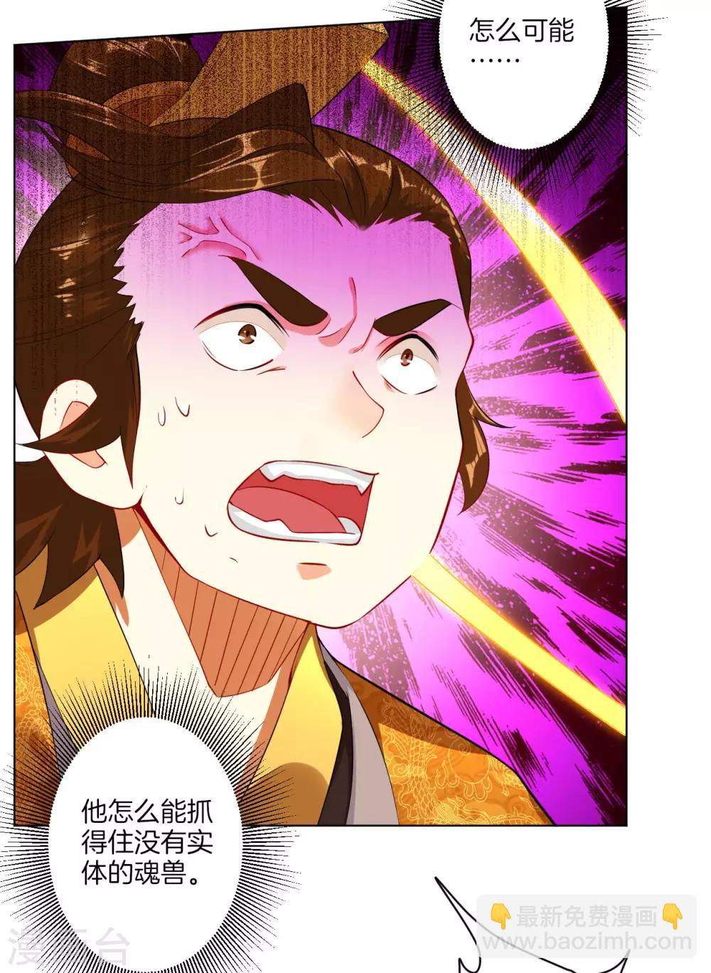 第5话 废你武魂-第6话