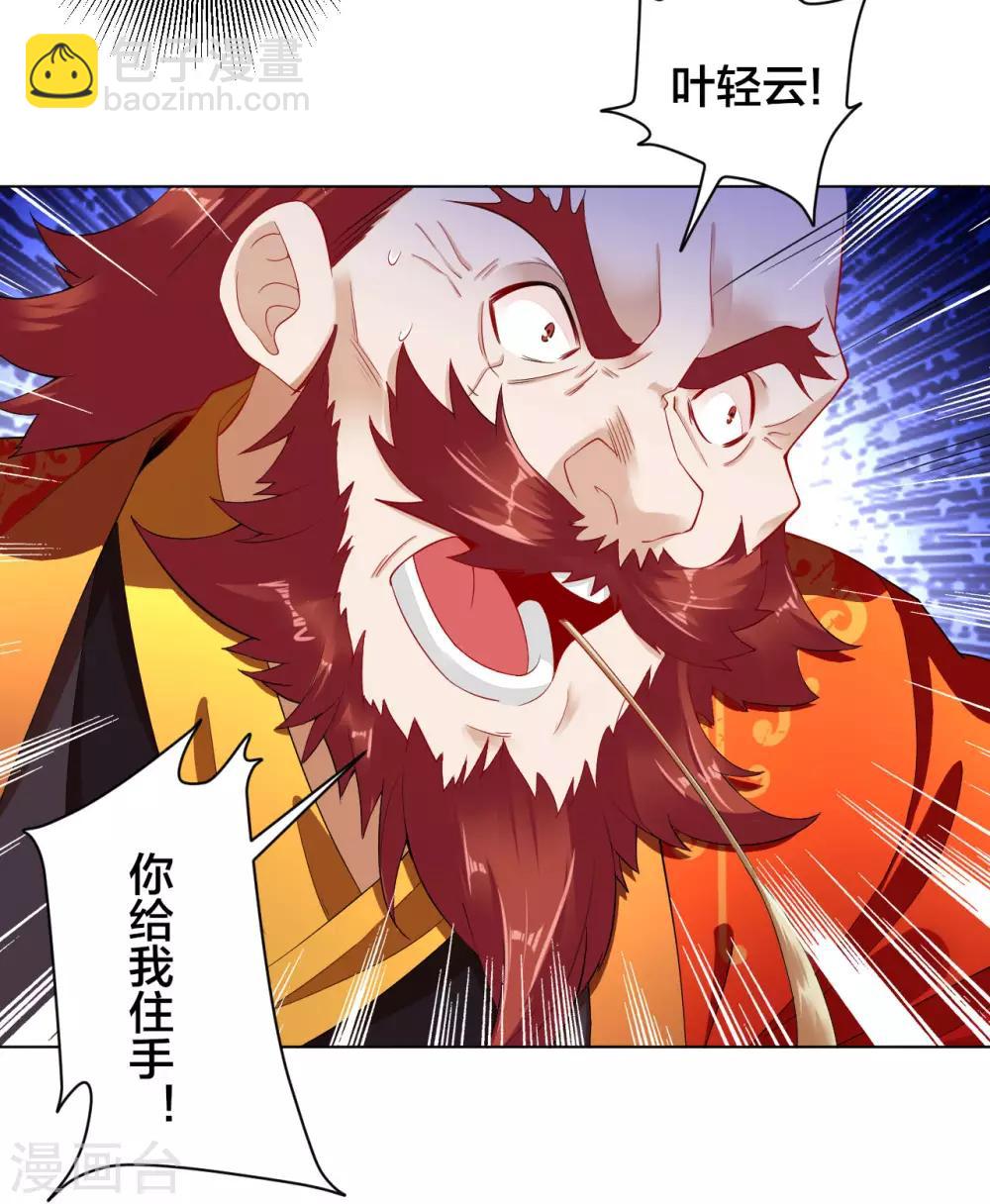 第5话 废你武魂-第6话