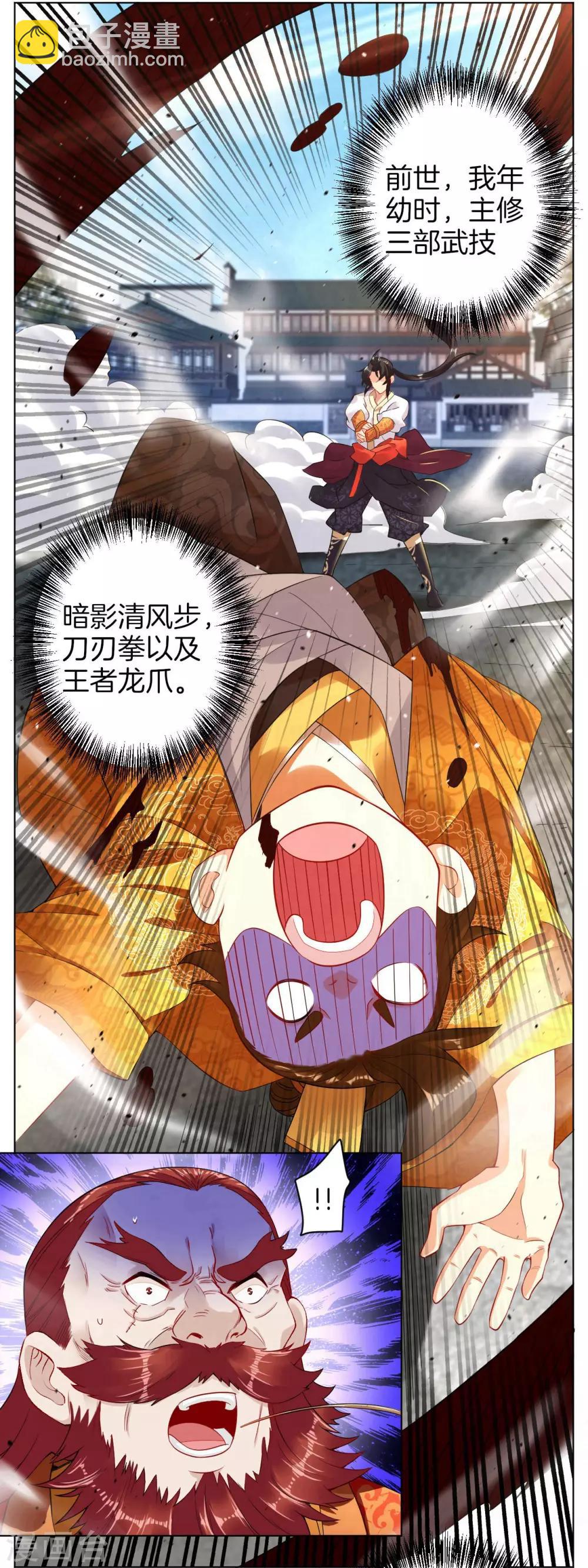 第5话 废你武魂-第6话
