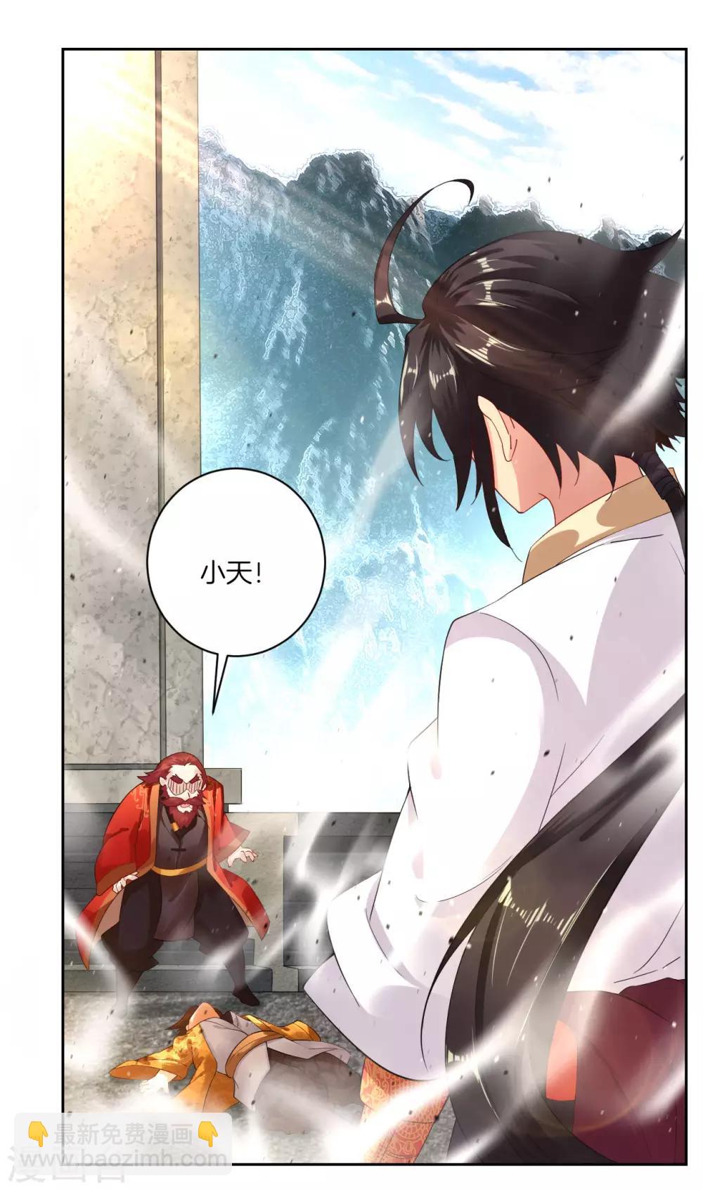 第5话 废你武魂-第6话