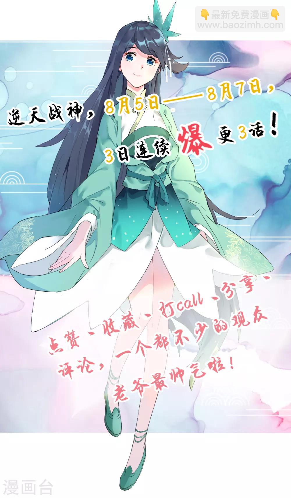 第5话 废你武魂-第6话