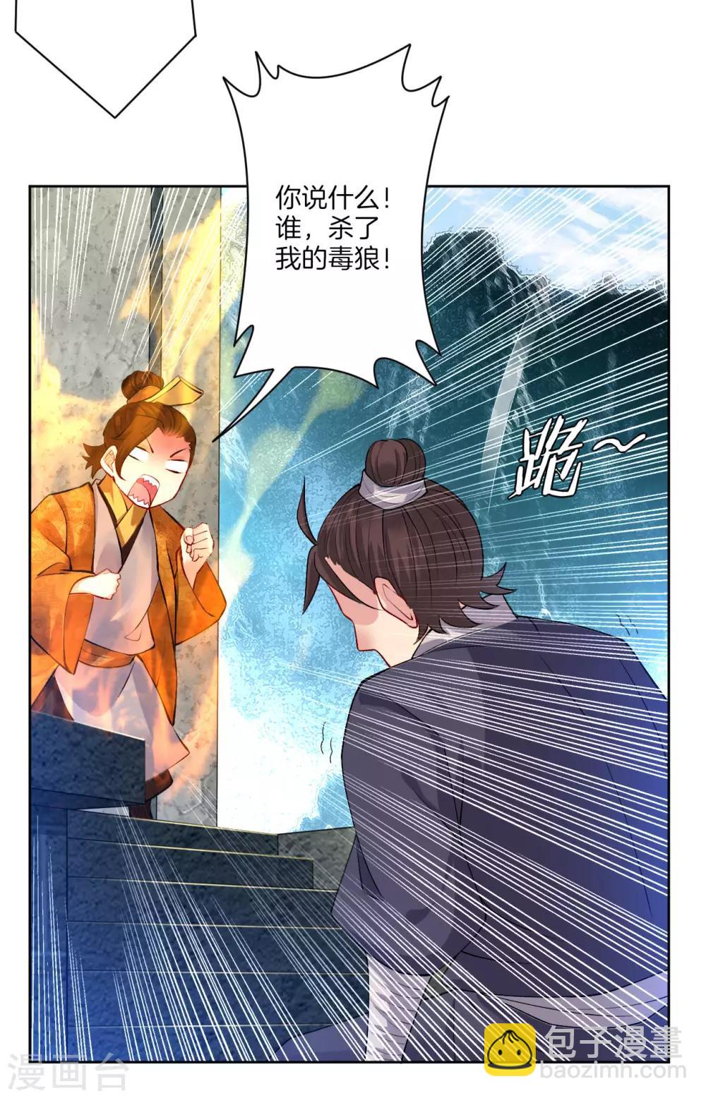 第5话 废你武魂-第6话