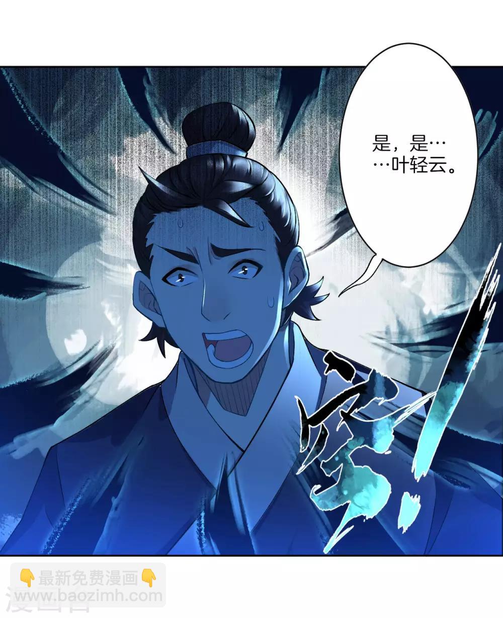 第5话 废你武魂-第6话