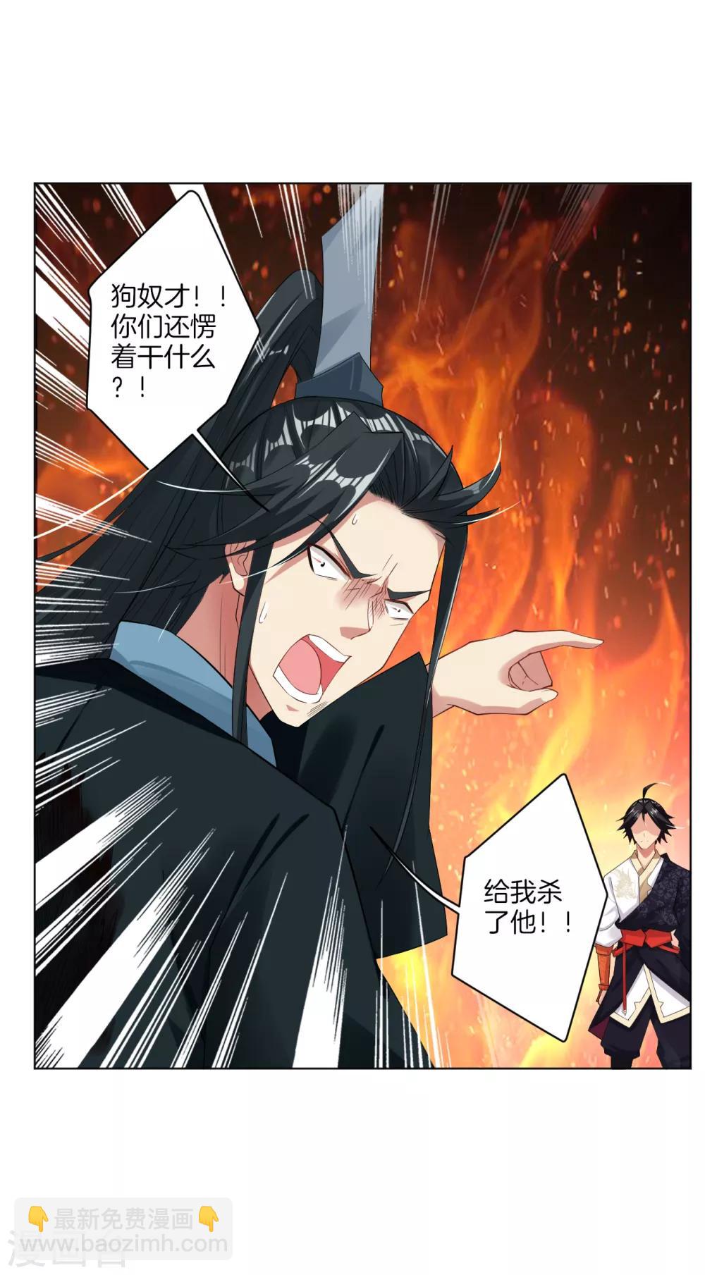 第45话 黑煞老者-第52话
