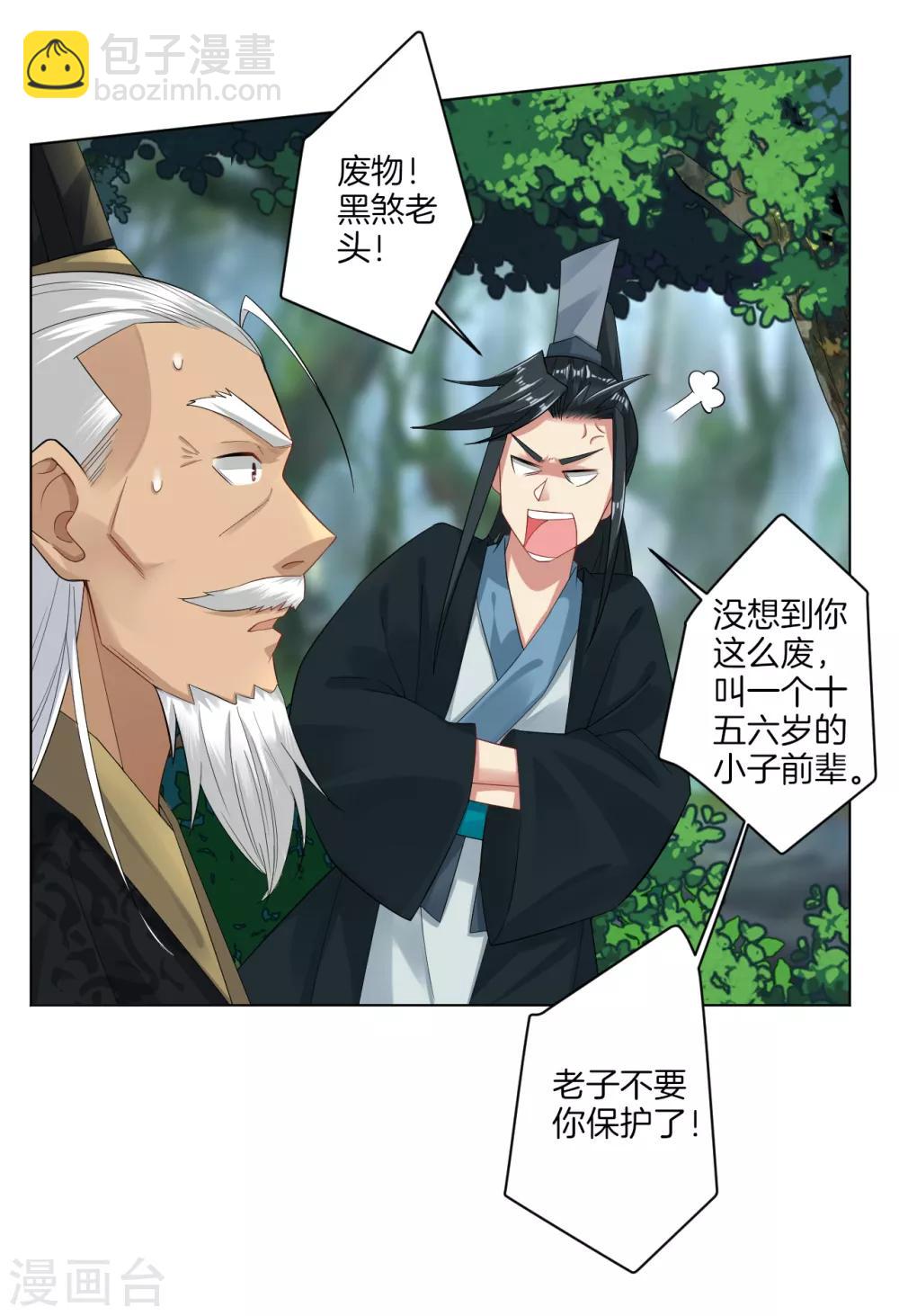 第47话 前辈！-第54话