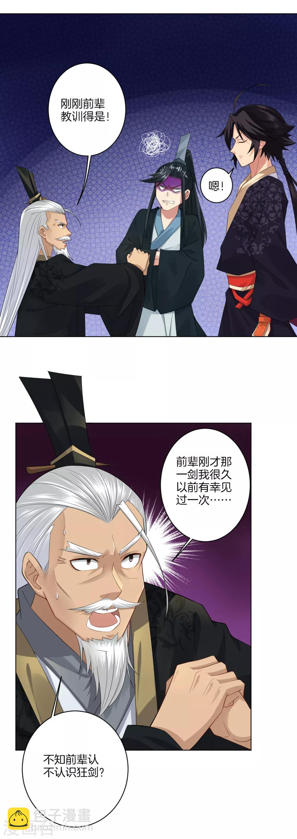 第47话 前辈！-第54话