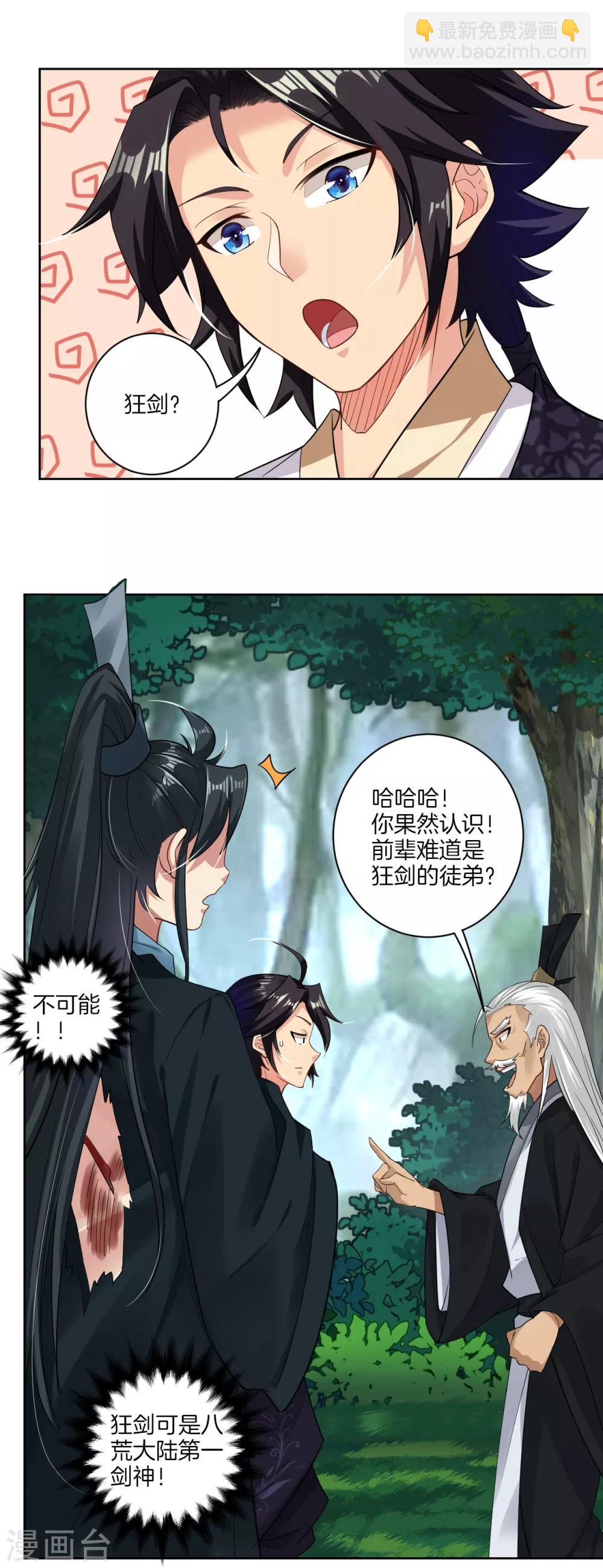 第47话 前辈！-第54话