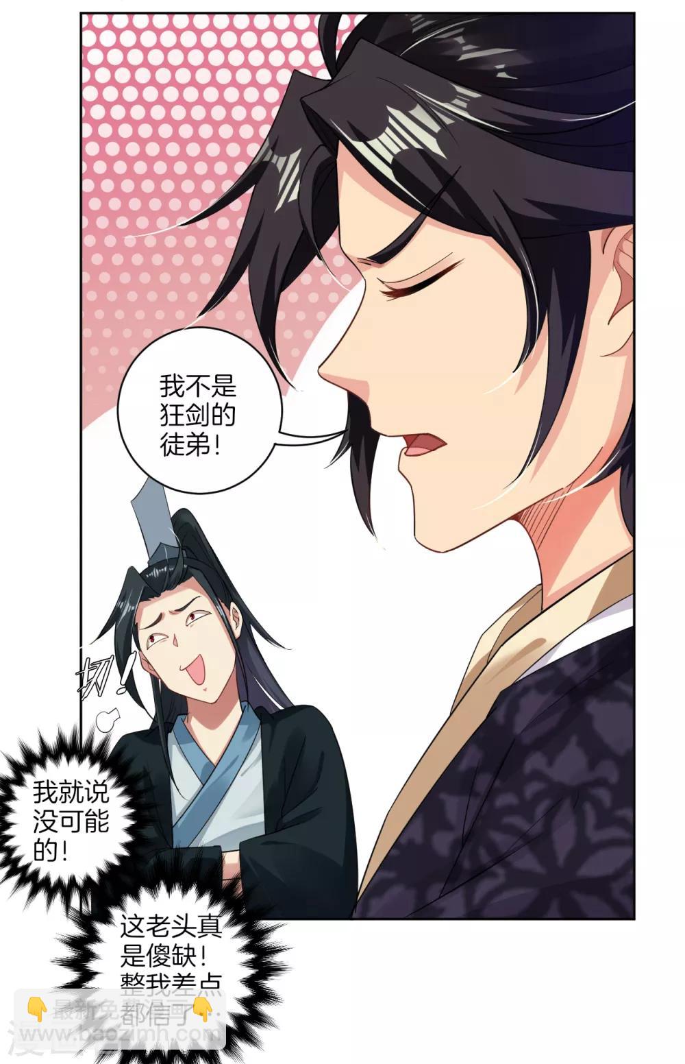 第47话 前辈！-第54话