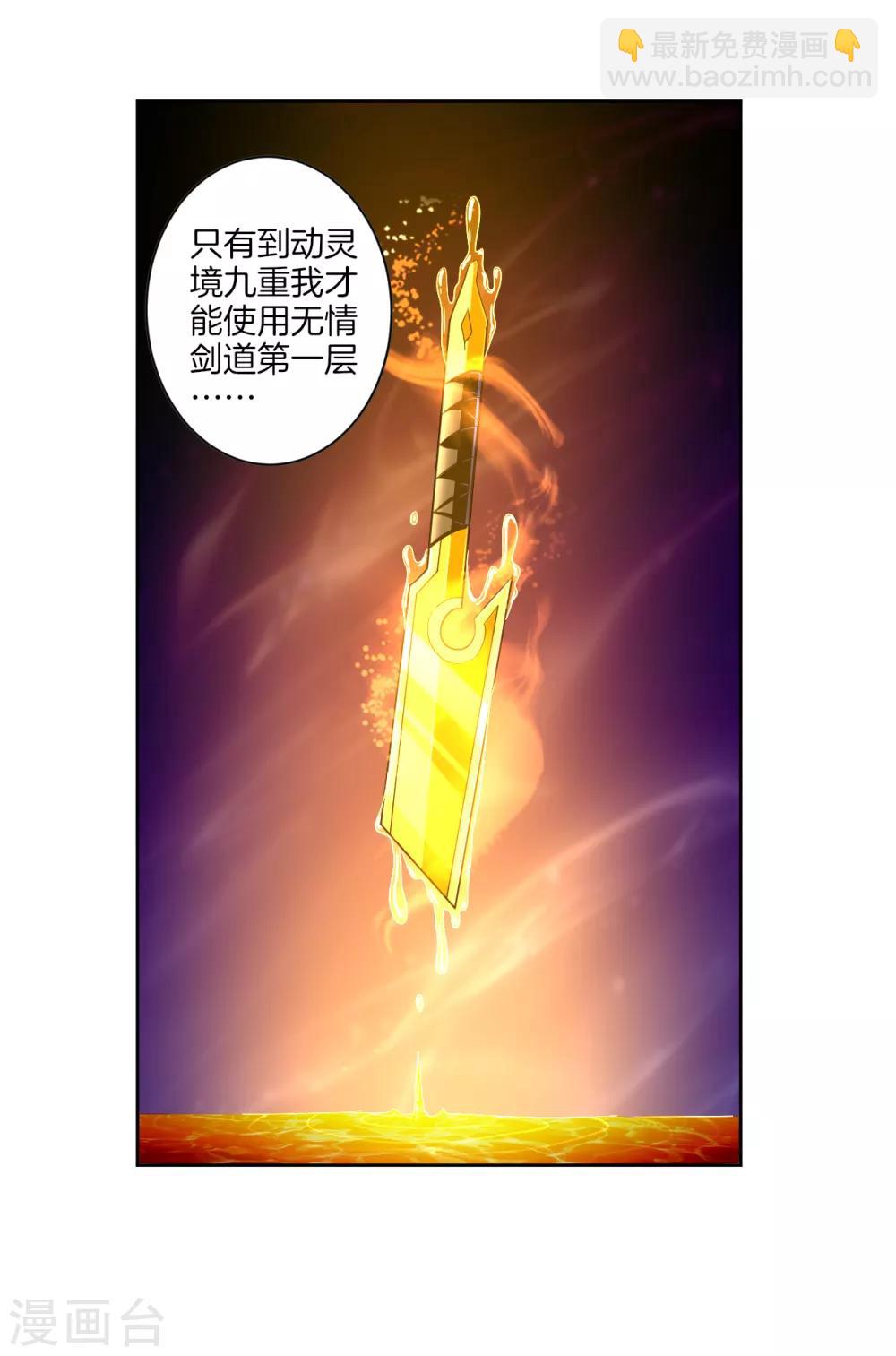 第47话 前辈！-第54话