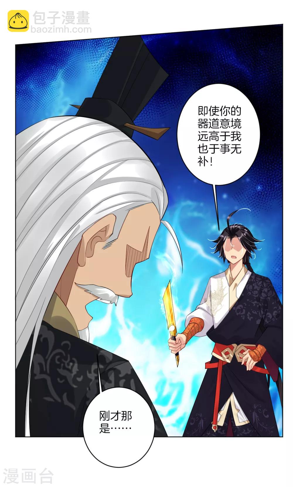 第47话 前辈！-第54话