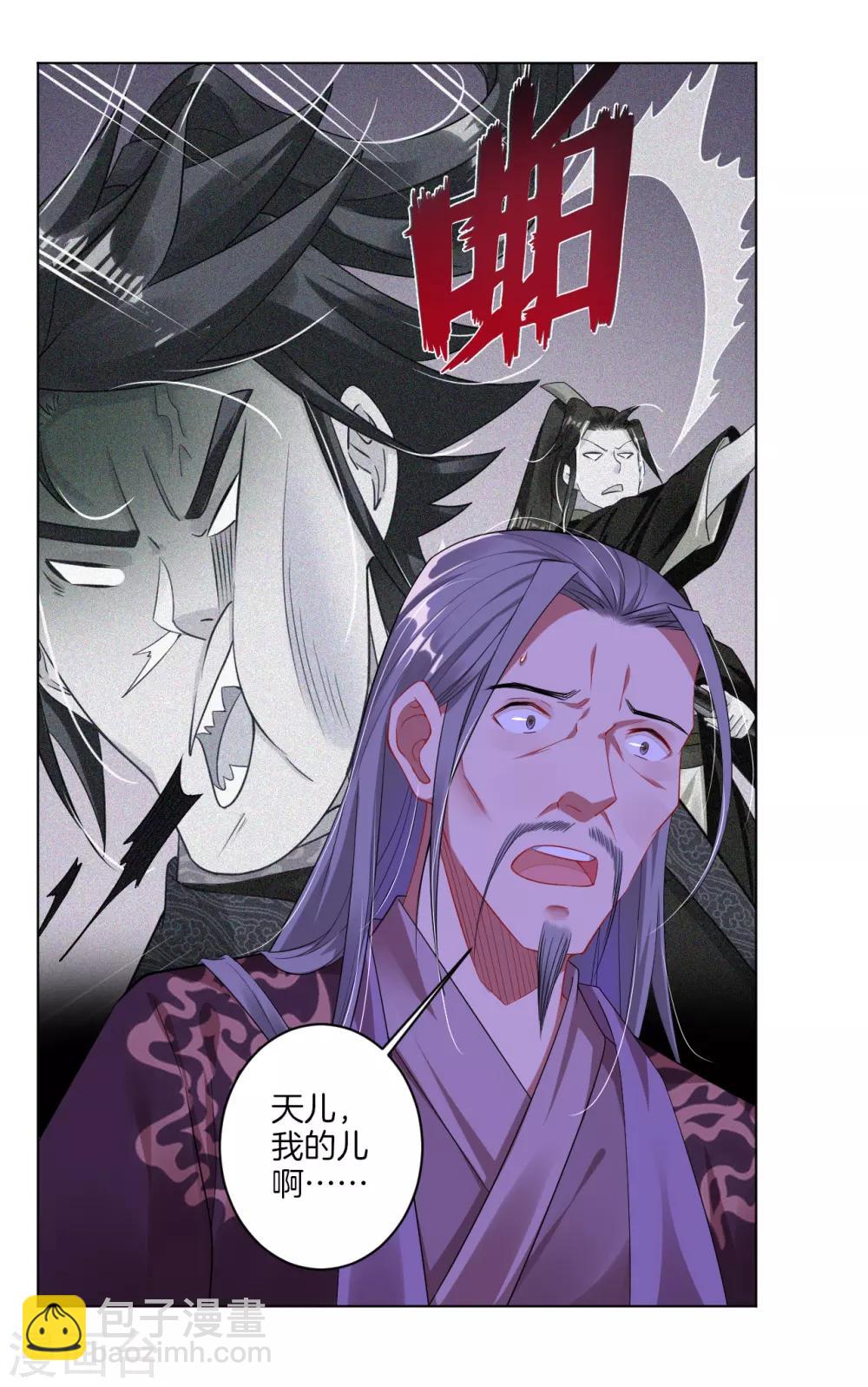 第50话 咎由自取-第58话