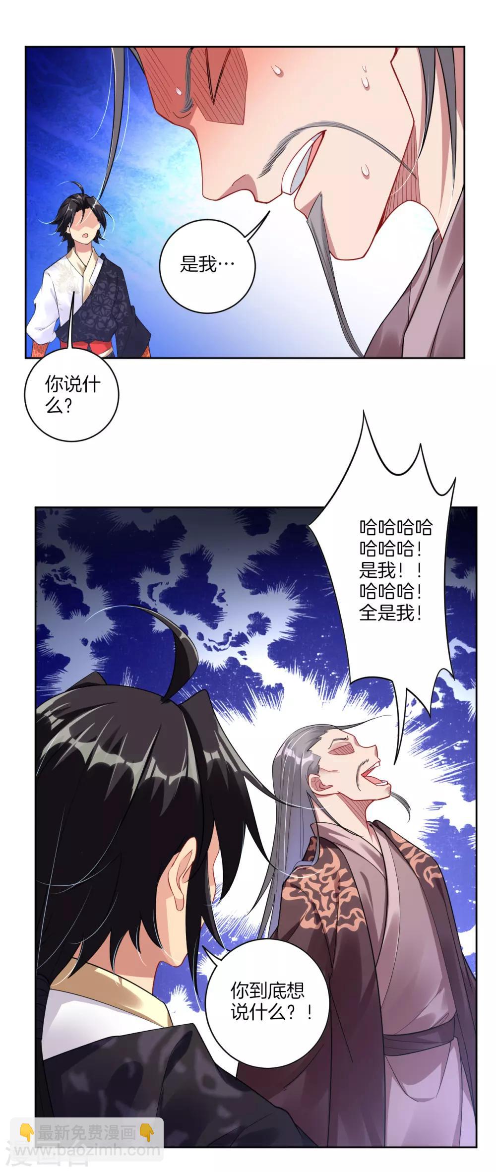 第50话 咎由自取-第58话