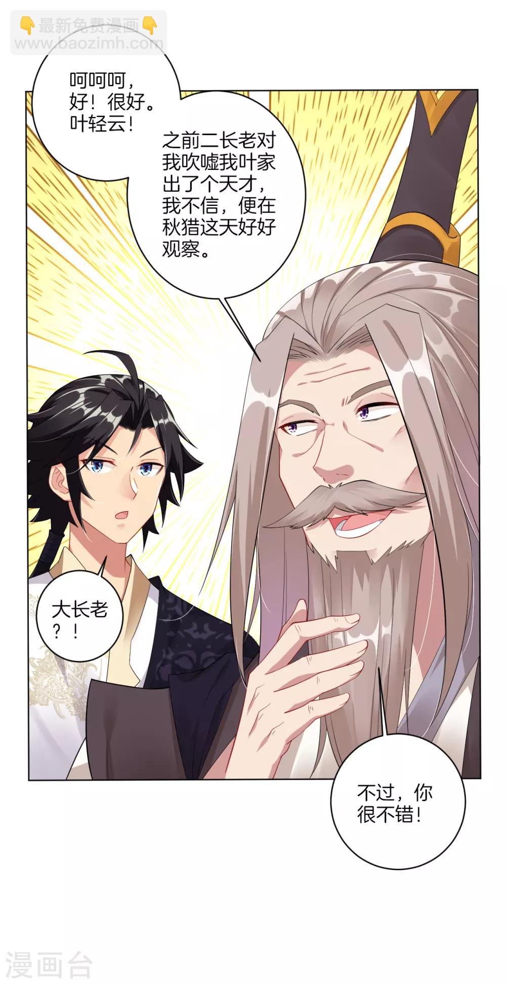 第50话 咎由自取-第58话